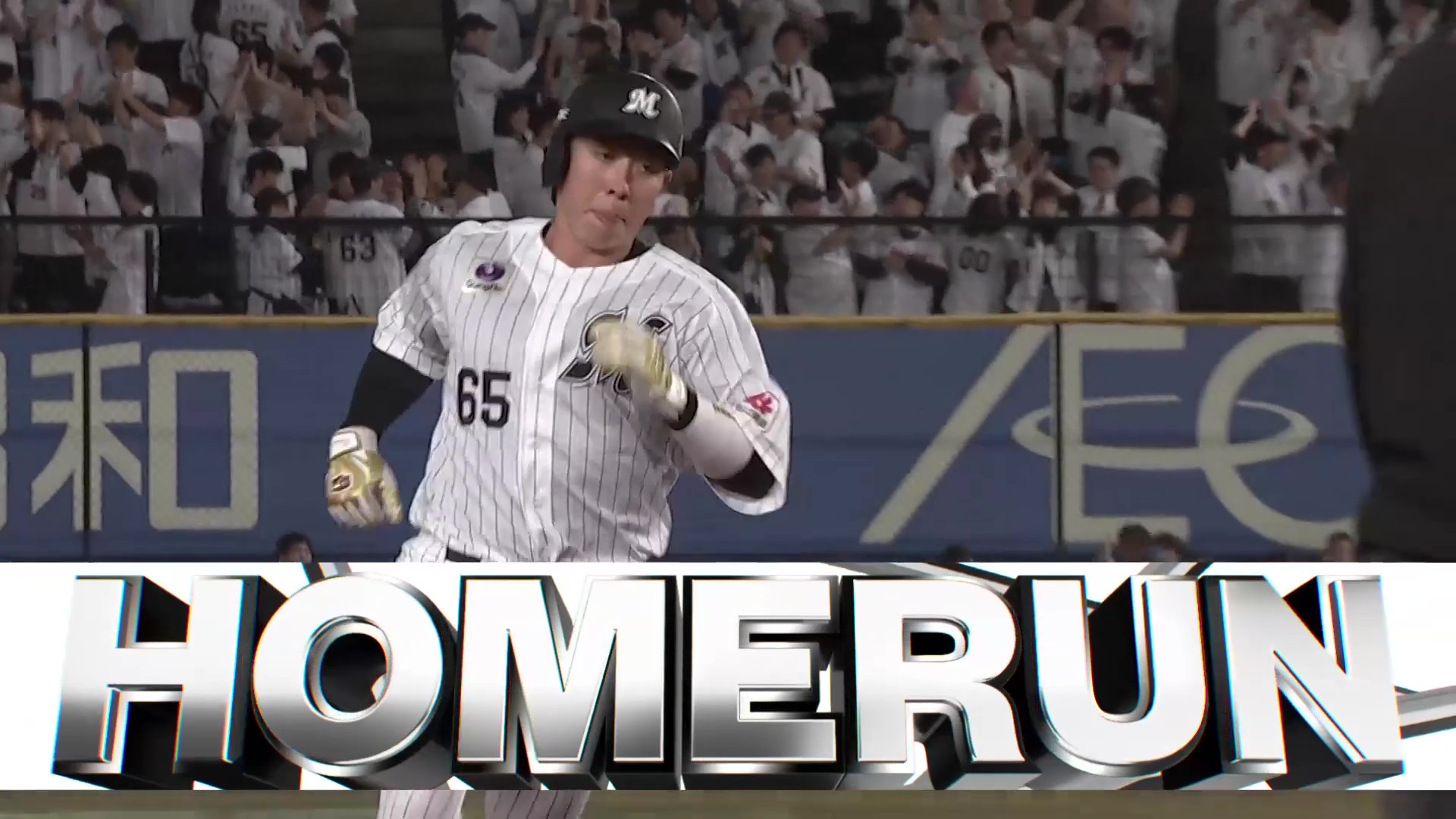 【6回裏】逆方向への一発!! マリーンズ・寺地隆成 リードを2点に広げるホームランを放つ!! 2026年4月28日 千葉ロッテマリーンズ 対 東北楽天ゴールデンイーグルス