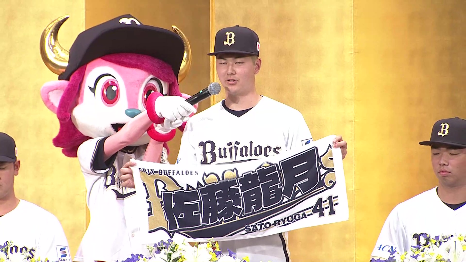 オリックス・バファローズ 2026年シーズン新人選手入団発表記者会見