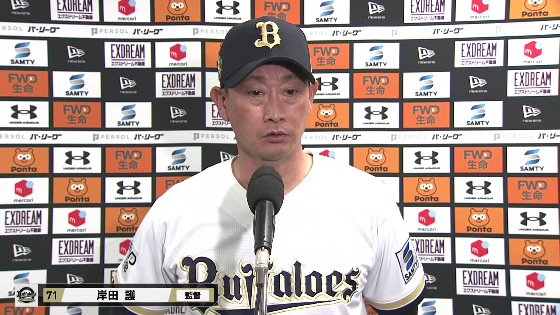 4月16日 オリックス・バファローズ・岸田護監督 試合後インタビュー
