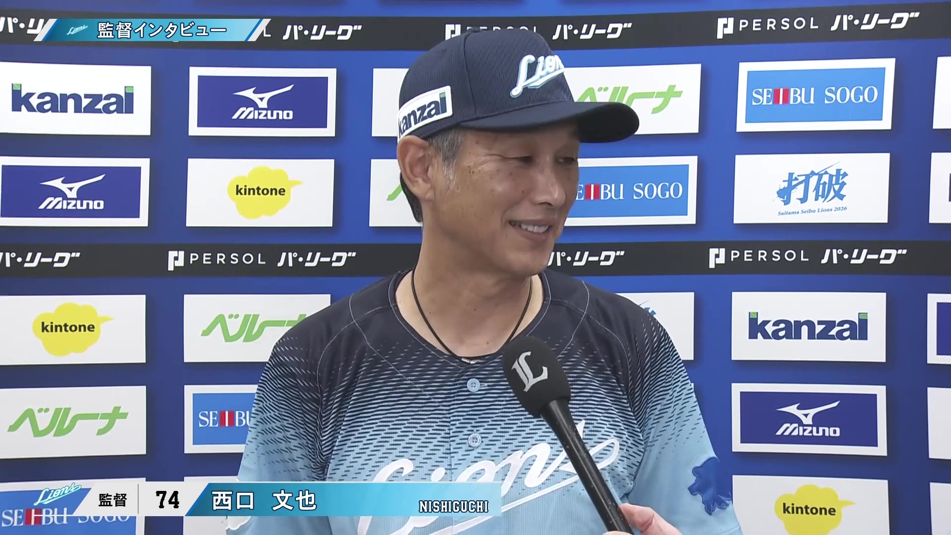 8月19日 埼玉西武ライオンズ・西口文也監督 試合後インタビュー