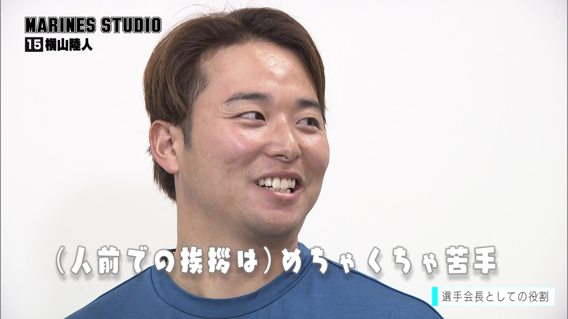 【MARINES STUDIO】春季キャンプ直球リポート