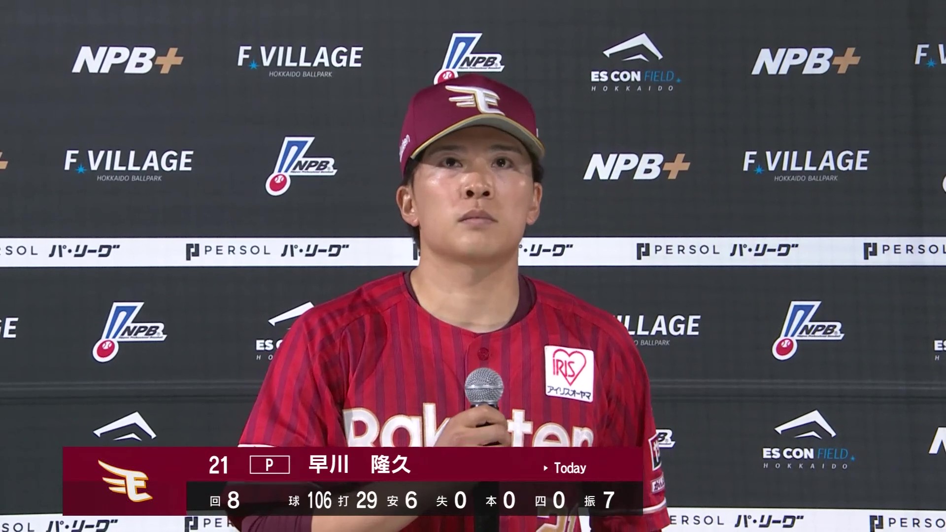 イーグルス・早川隆久投手ヒーローインタビュー 8月8日 北海道日本ハムファイターズ 対 東北楽天ゴールデンイーグルス
