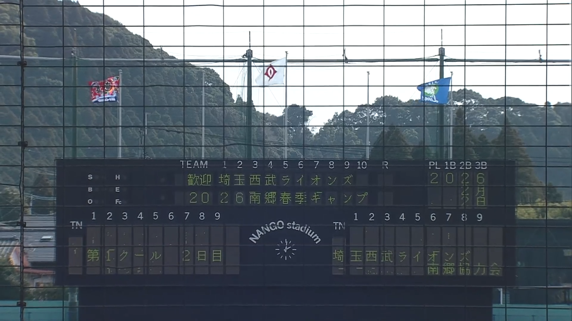 【ノーカット】2月2日 埼玉西武春季キャンプ練習