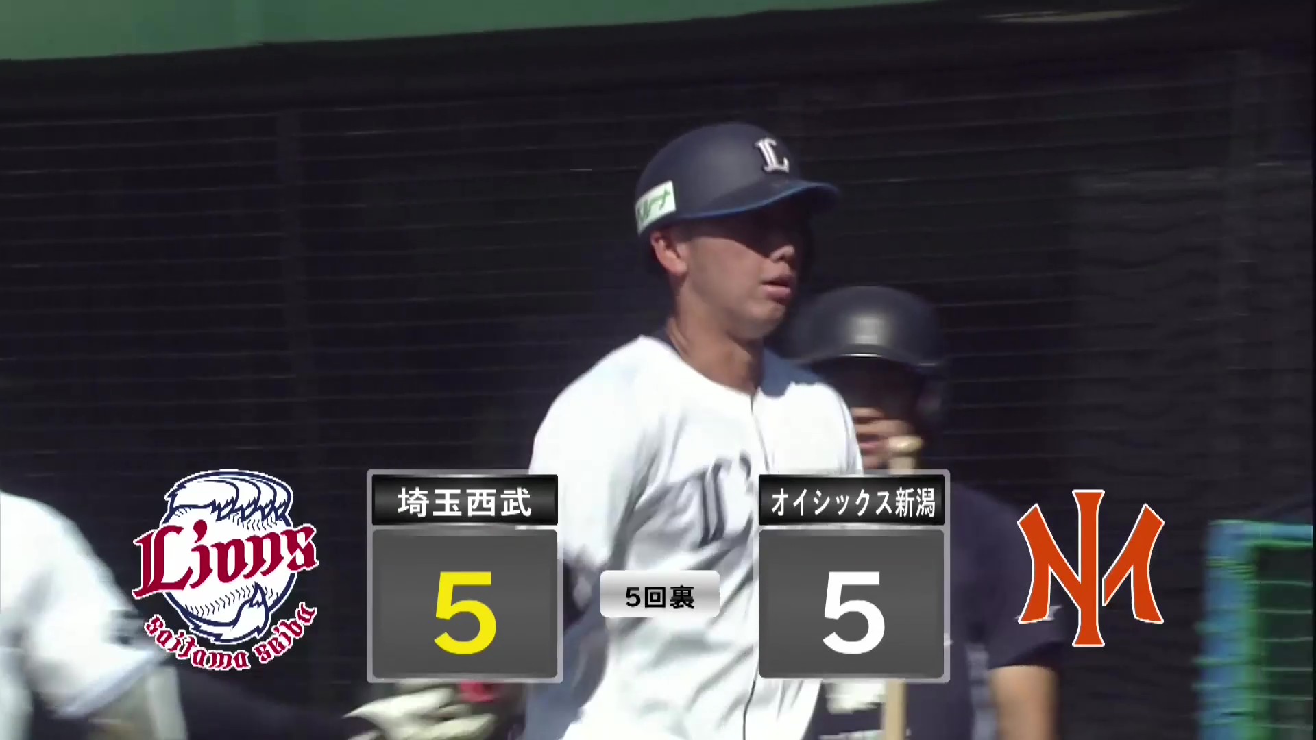 【ファーム】同点アーチ!! ライオンズ・村田怜音 甘い球を見逃さずソロHRで試合を振り出しに戻す!! 2026年5月5日 埼玉西武ライオンズ 対 オイシックス新潟アルビレックスBC