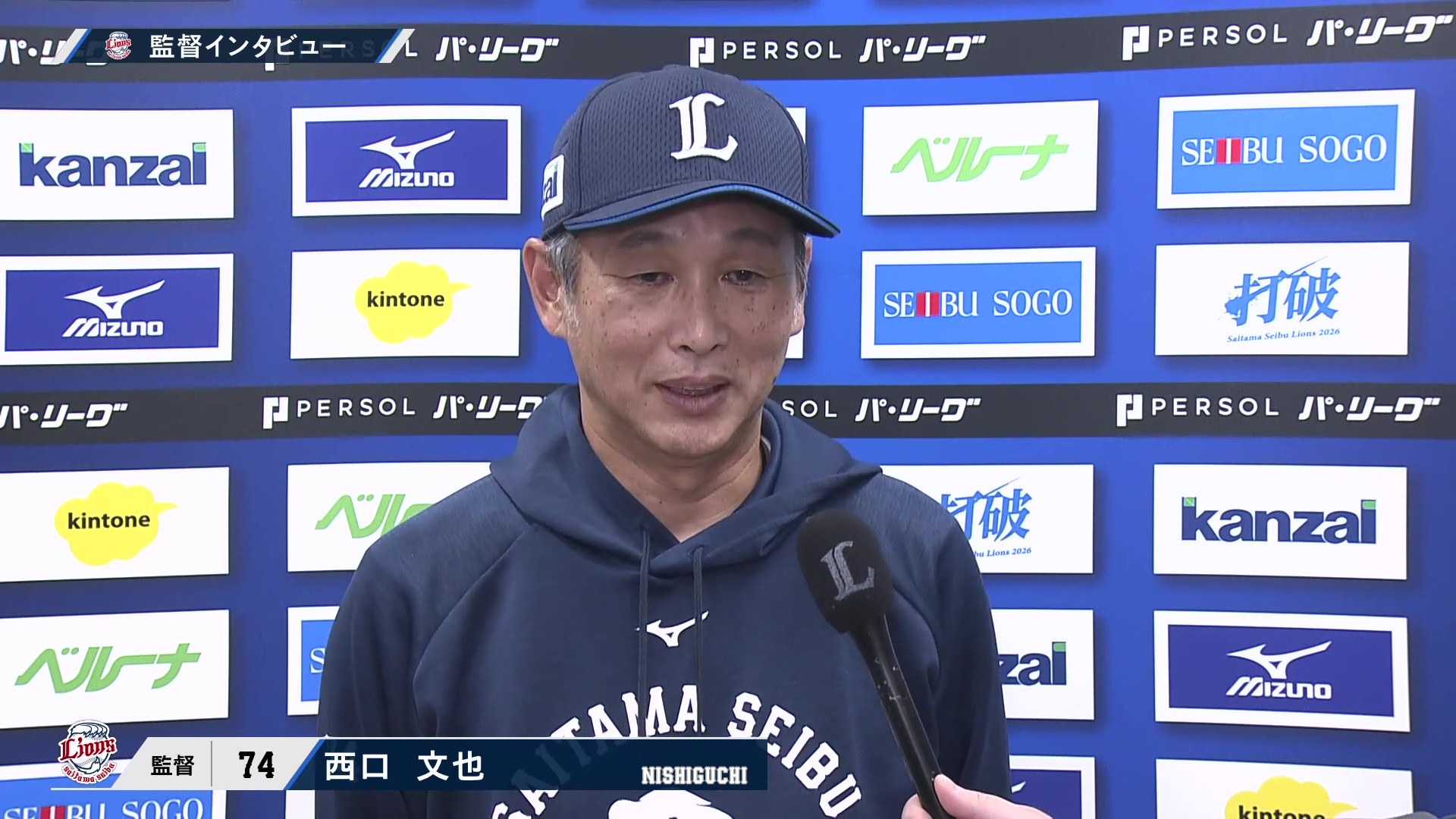 6月26日 埼玉西武ライオンズ・西口文也監督 試合後インタビュー
