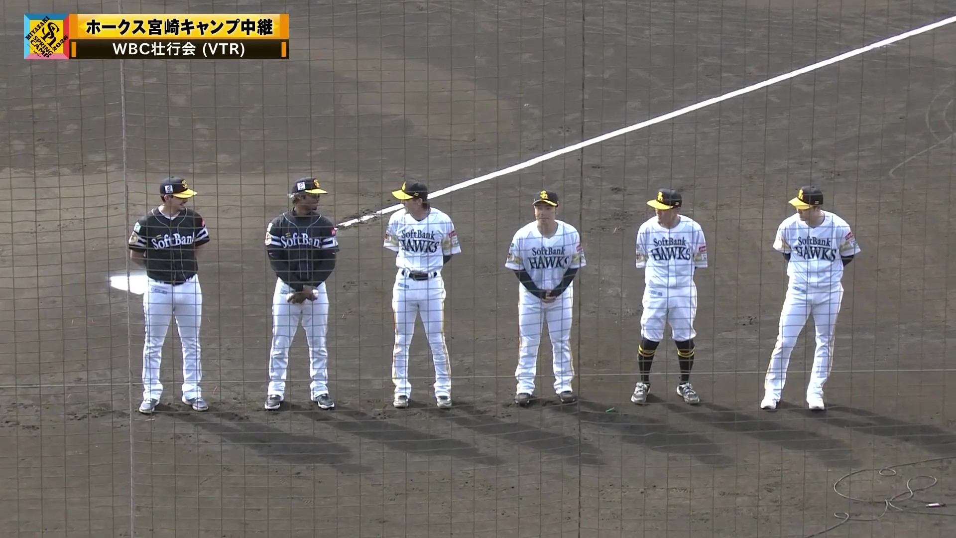 【春季キャンプ】WBCへ出場するホークスの選手たちの壮行会!! 2026年2月11日 福岡ソフトバンクホークス