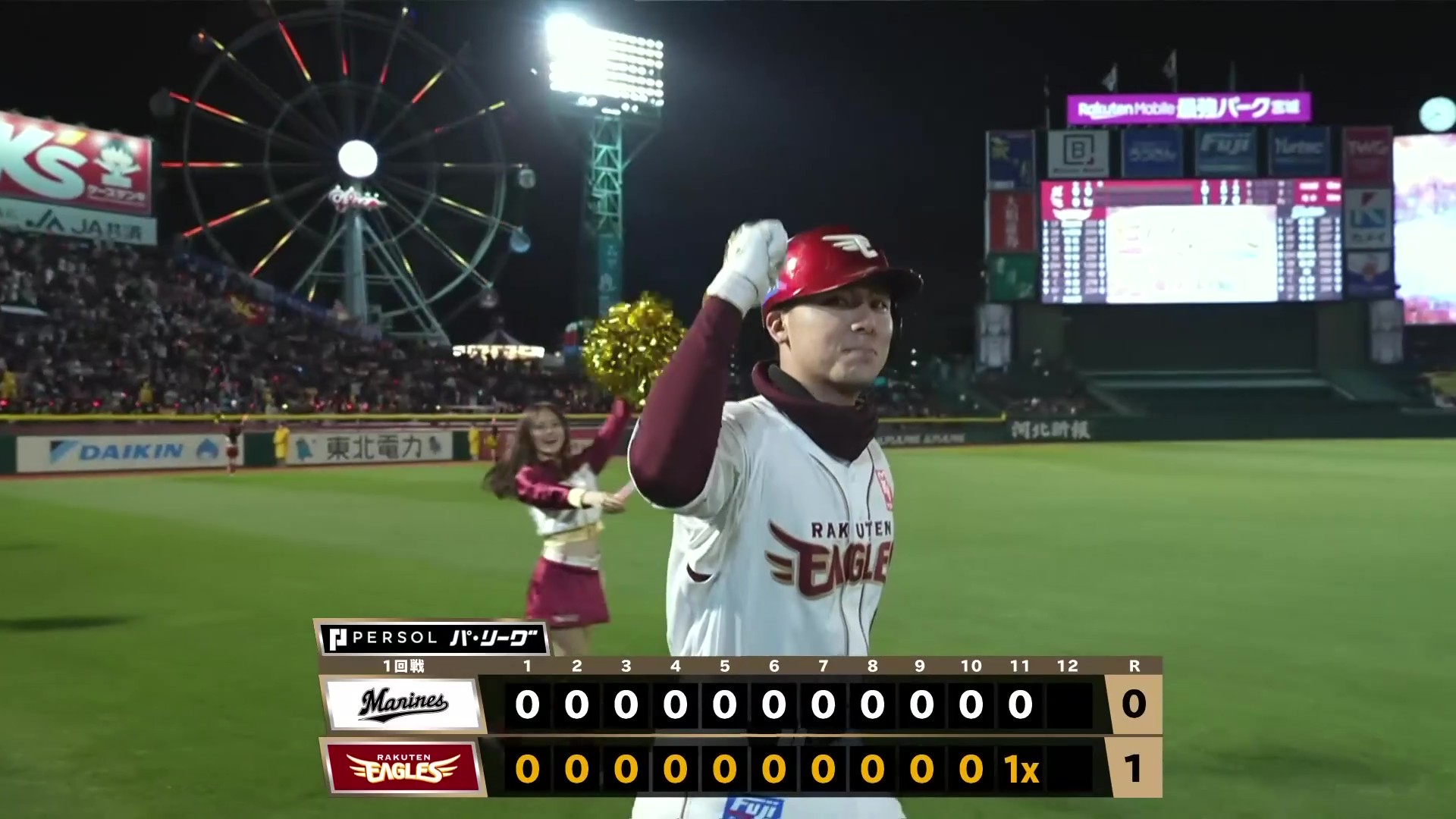 【11回裏】初球を捉えた!! イーグルス・村林一輝 三遊間を破るサヨナラヒット!! 2026年4月17日 東北楽天ゴールデンイーグルス 対 千葉ロッテマリーンズ