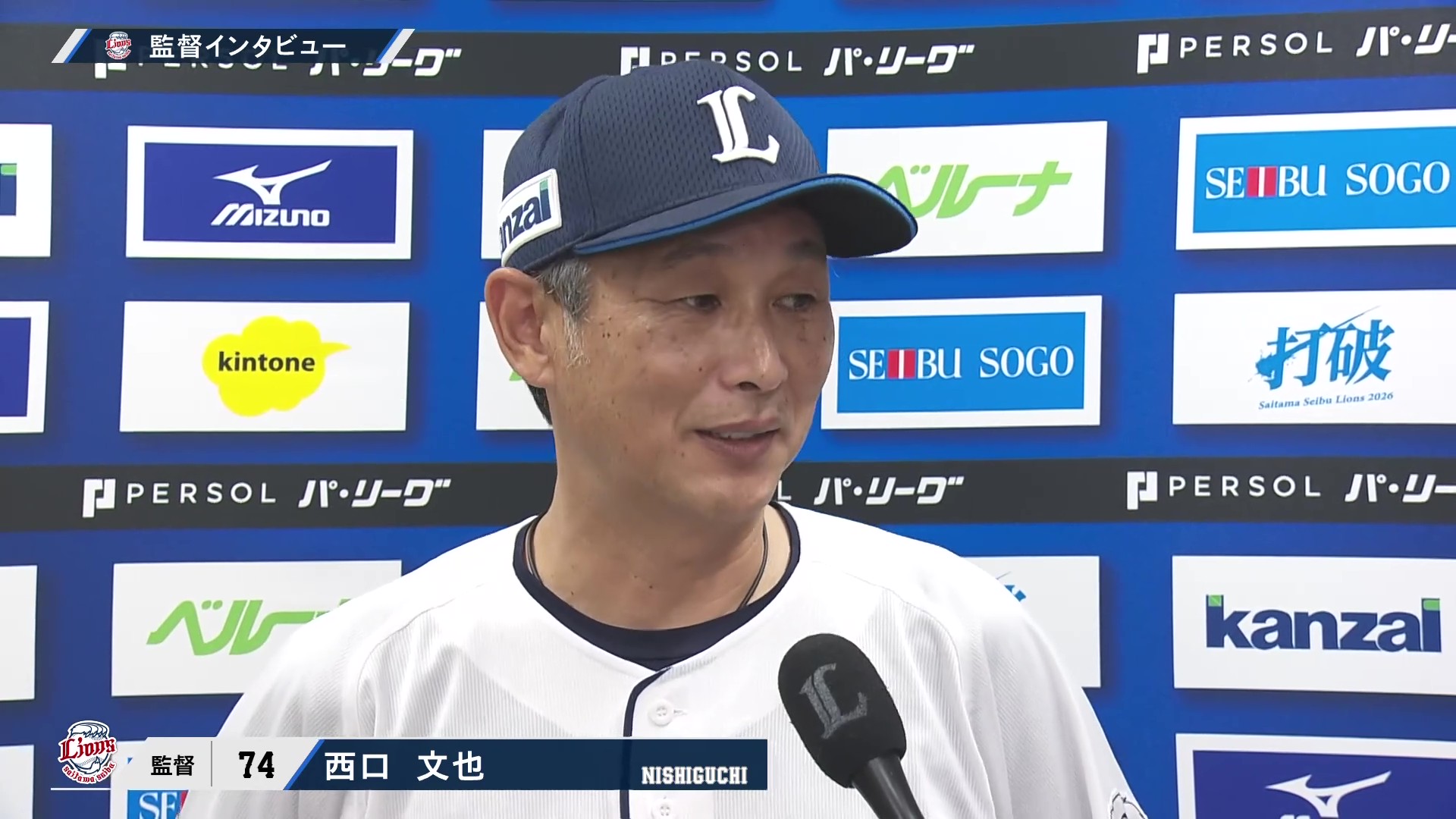 7月14日 埼玉西武ライオンズ・西口文也監督 試合後インタビュー