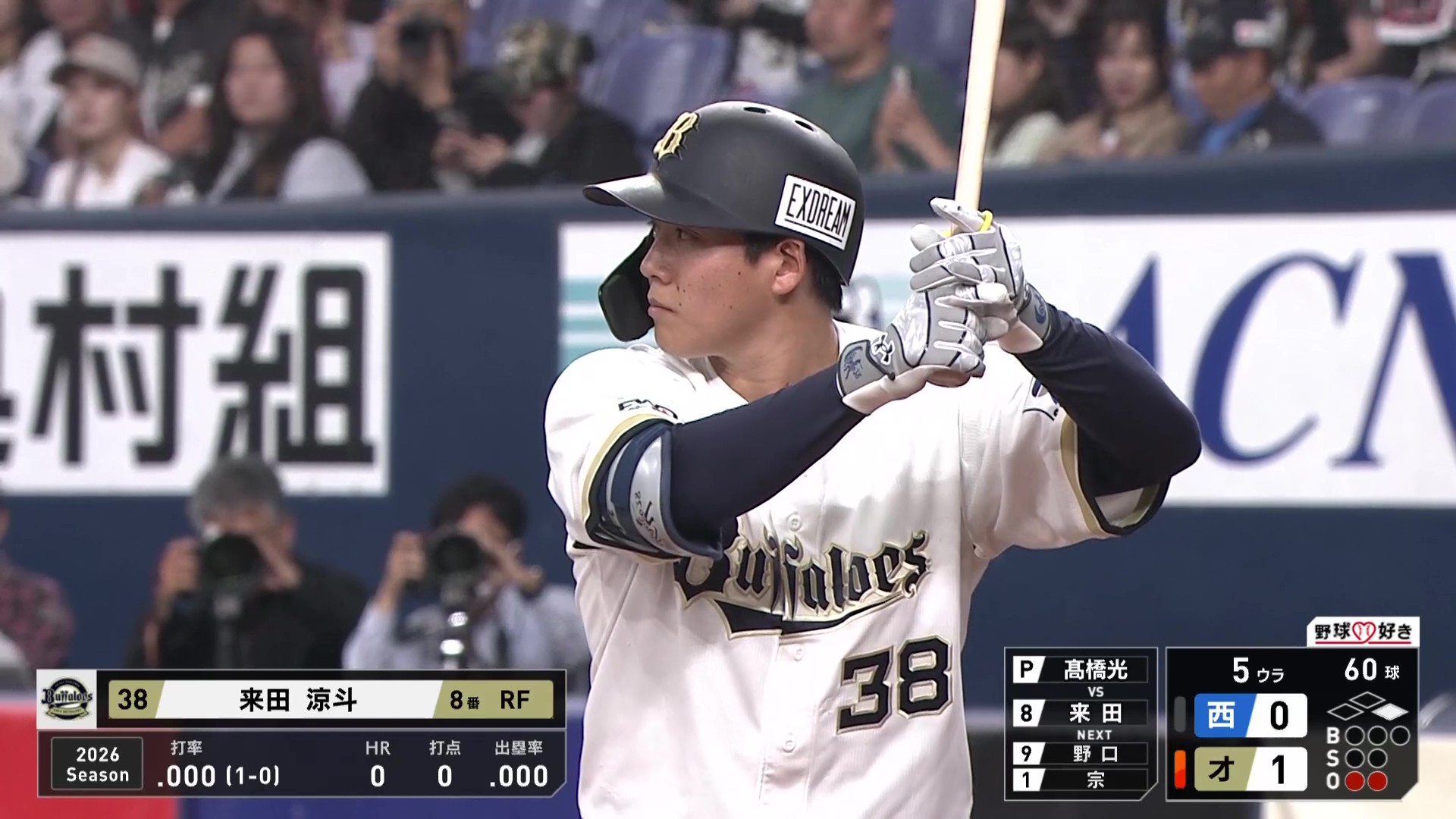 【5回裏】スタメン起用に応える!! バファローズ・来田涼斗 ライトへのタイムリー3ベースヒット!! 2026年4月15日 オリックス・バファローズ 対 埼玉西武ライオンズ