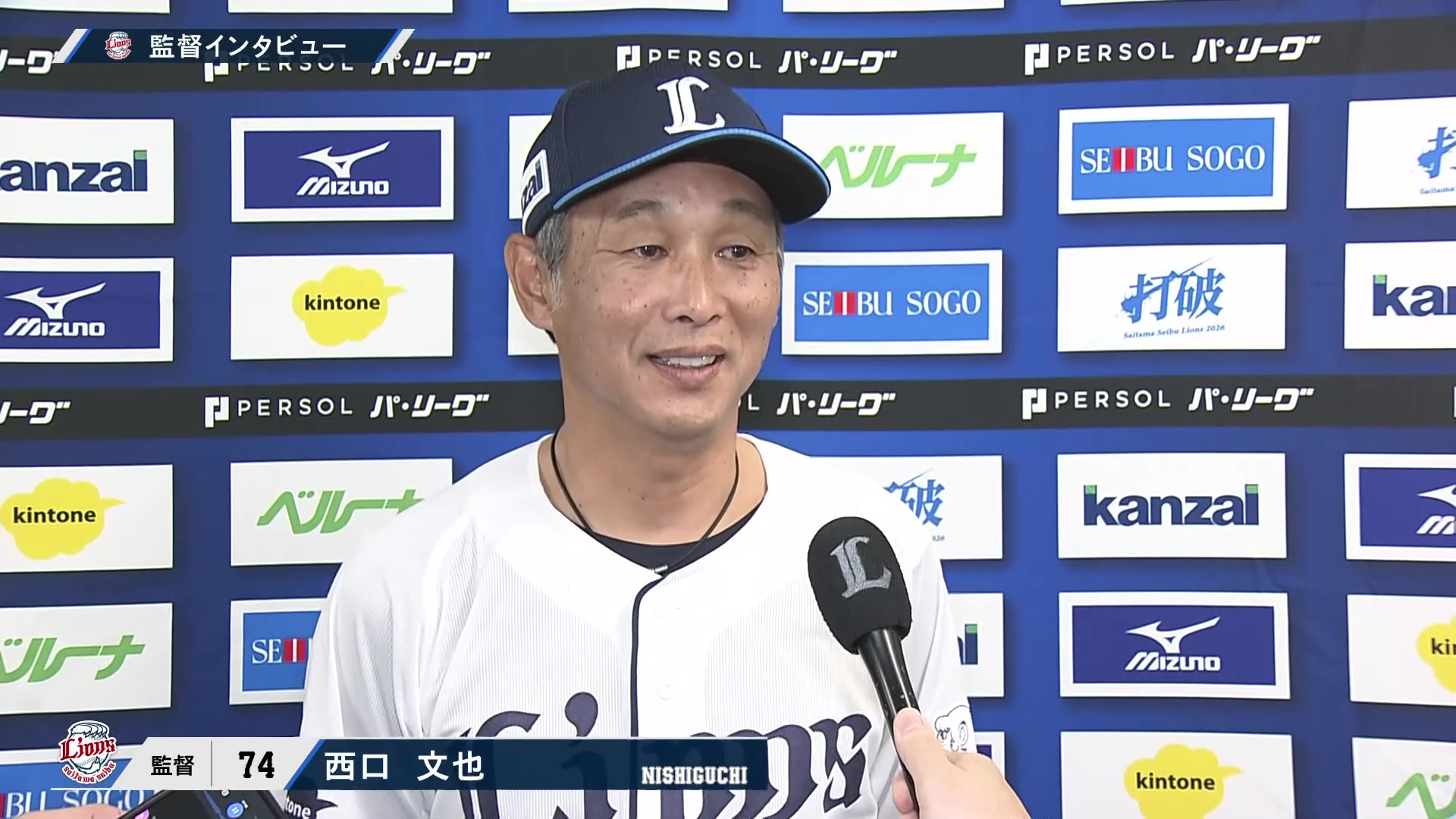 5月19日 埼玉西武ライオンズ・西口文也監督 試合後インタビュー