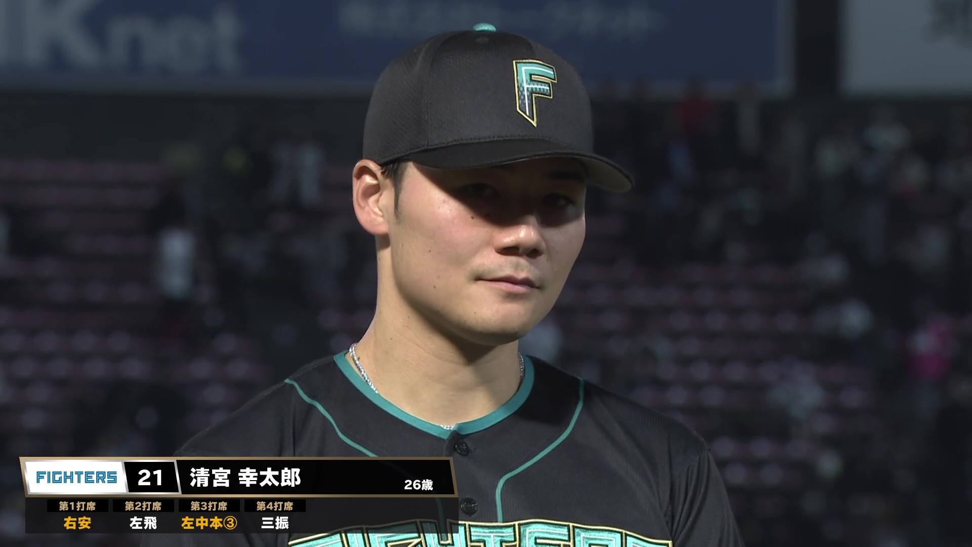 ファイターズ・清宮幸太郎選手ヒーローインタビュー 4月9日 東北楽天ゴールデンイーグルス 対 北海道日本ハムファイターズ