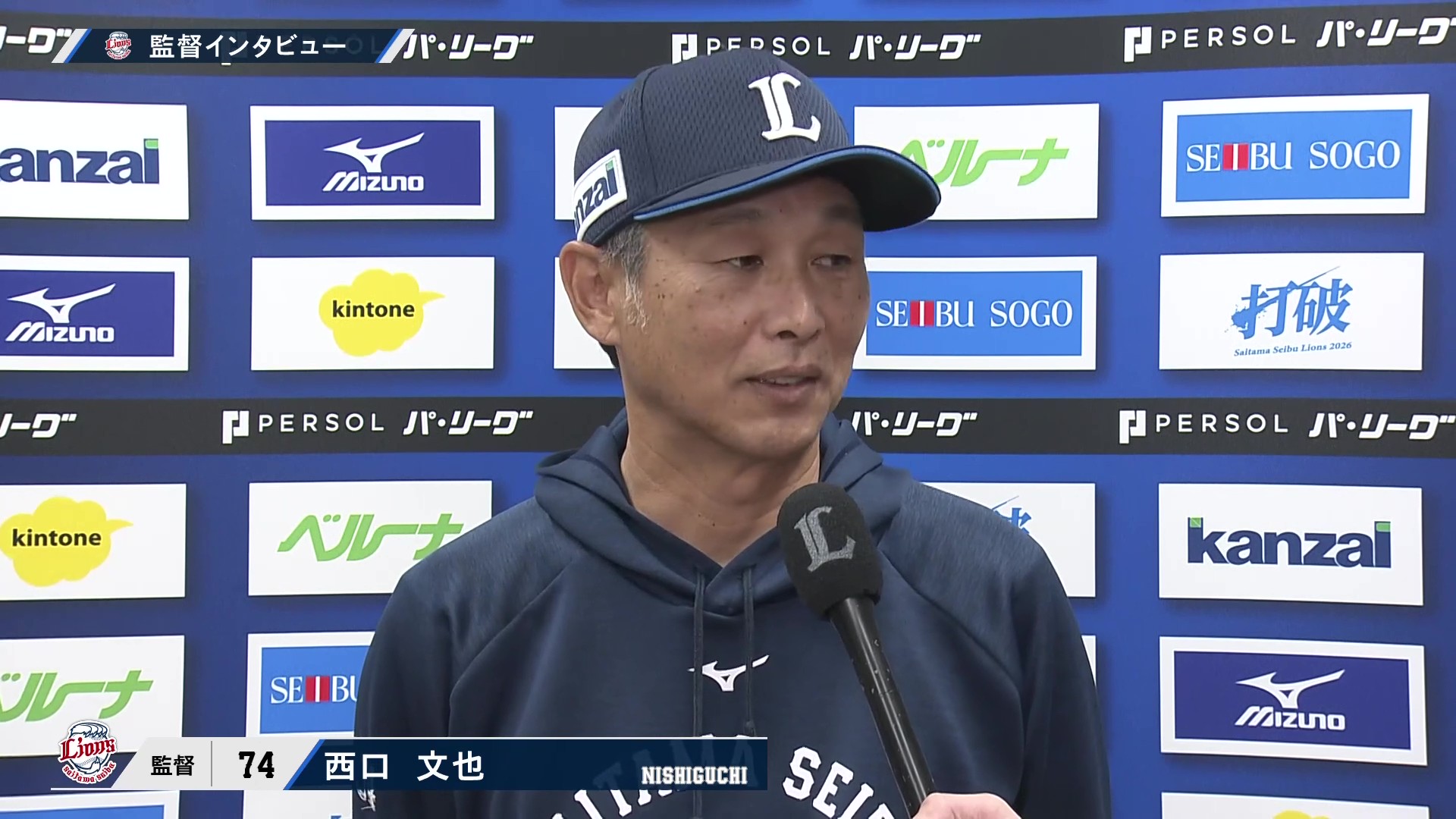 5月6日 埼玉西武ライオンズ・西口文也監督 試合後インタビュー