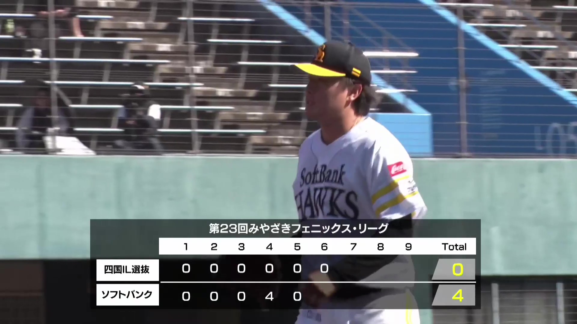 【みやざきPL】ホークス・前田純 6回を投げて1安打無失点の快投を見せる!! 2026年10月8日 福岡ソフトバンクホークス 対 四国アイランドリーグplus選抜