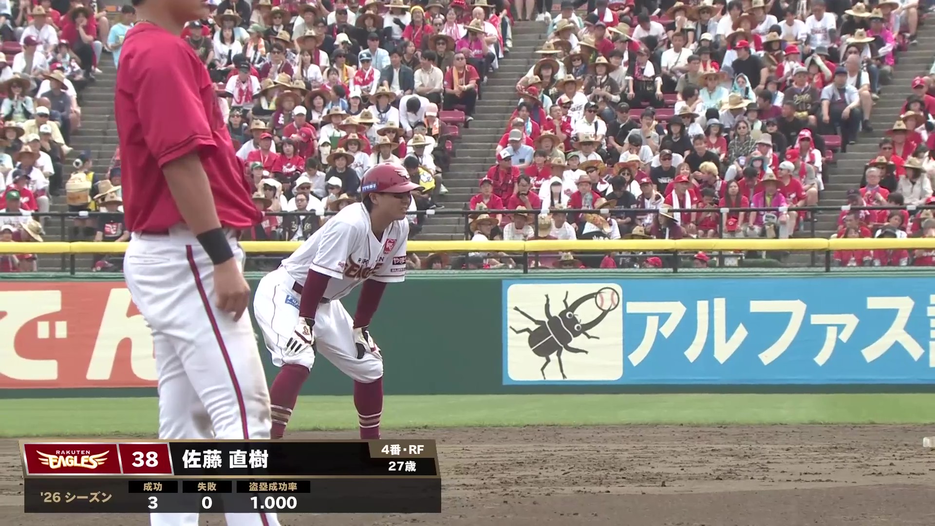 【4回裏】盗塁成功!! イーグルス・佐藤直樹 初球から積極的に走りチャンスを作る!! 2026年6月14日 東北楽天ゴールデンイーグルス 対 広島東洋カープ