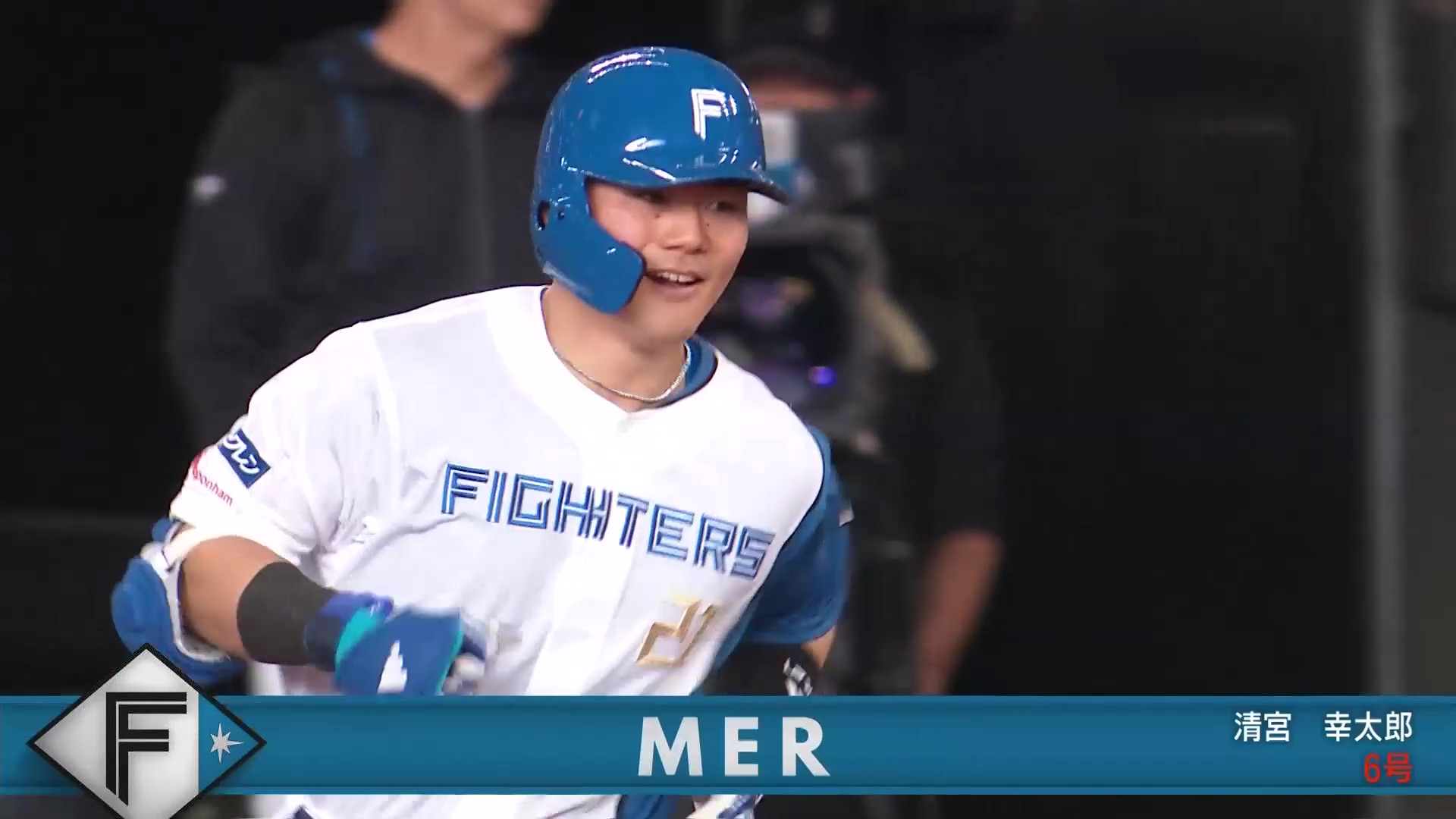 【1回裏】確信弾!! ファイターズ・清宮幸太郎 2階席に飛び込む特大2ランホームラン!! 2026年5月2日 北海道日本ハムファイターズ 対 オリックス・バファローズ