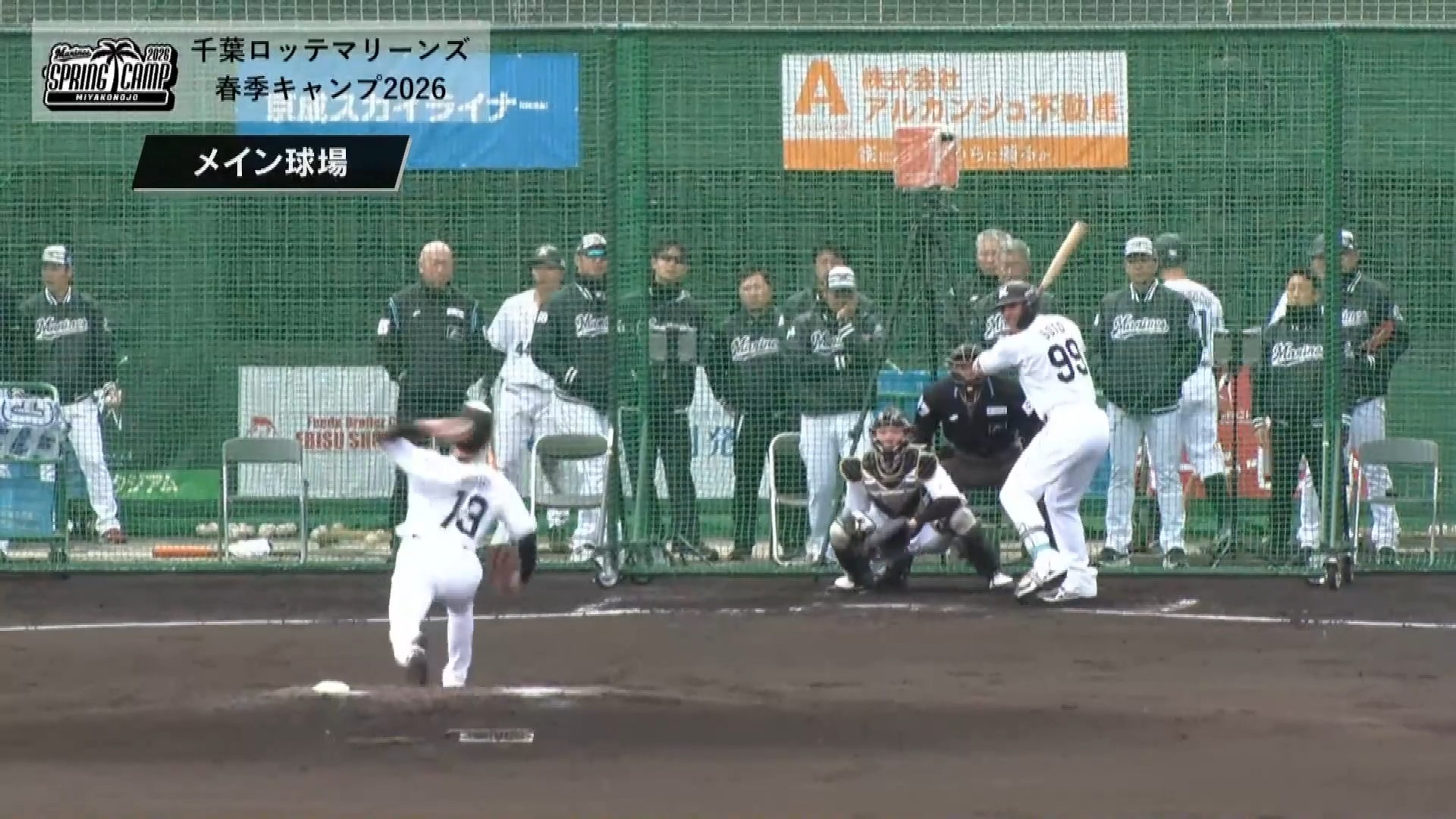 "【春季キャンプ】マリーンズドラ2ルーキー・毛利海大がLIVEBPでソトと対戦!!  2026年2月11日 千葉ロッテマリーンズ"