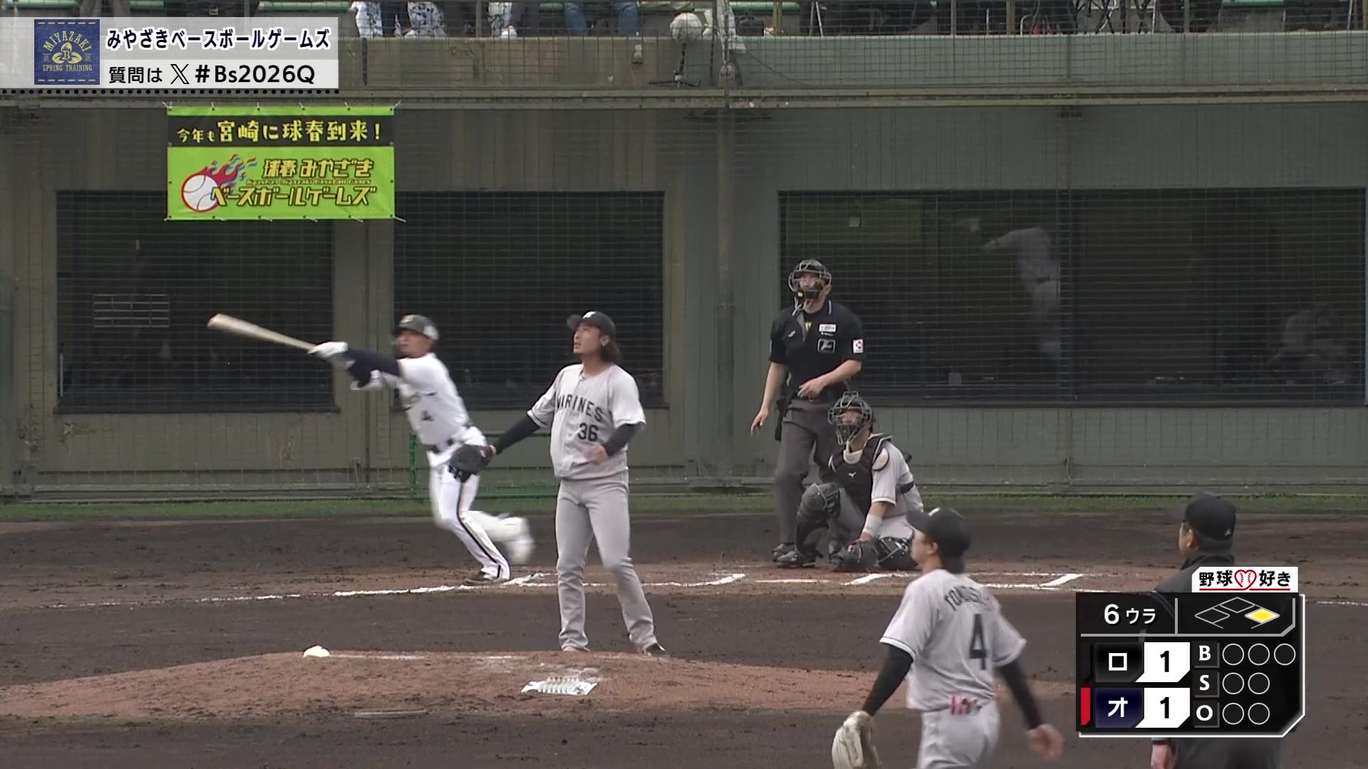 【MBG】打った瞬間それとわかる一発!! バファローズ・森友哉の2ランで勝ち越し!! 2026年2月25日 オリックス・バファローズ 対 千葉ロッテマリーンズ