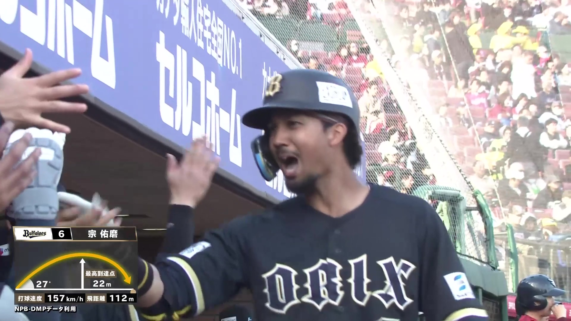 【8回表】バファローズ・宗佑磨 今季第3号となるライトスタンドへのソロHRで追い上げる!! 2026年4月11日 東北楽天ゴールデンイーグルス 対 オリックス・バファローズ