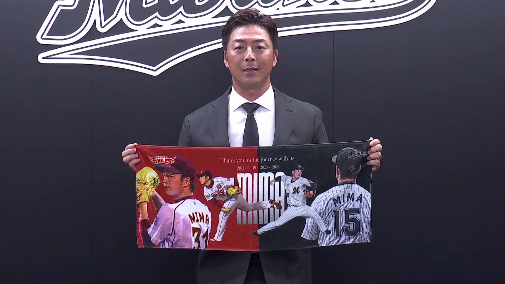 千葉ロッテマリーンズ 美馬学 引退会見