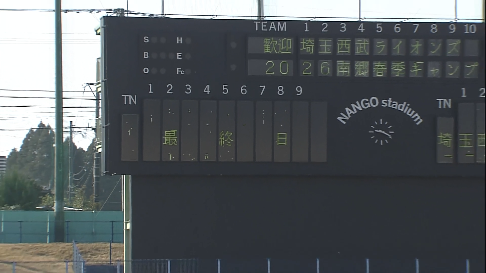 【ノーカット】2月23日 埼玉西武ライオンズ春季キャンプ練習