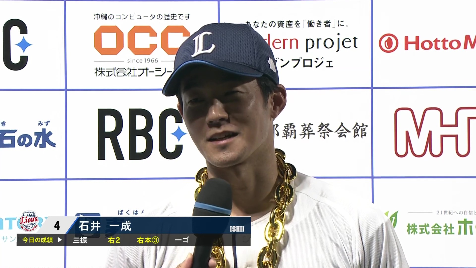 ライオンズ・石井一成選手ヒーローインタビュー 7月7日 埼玉西武ライオンズ 対 東北楽天ゴールデンイーグルス