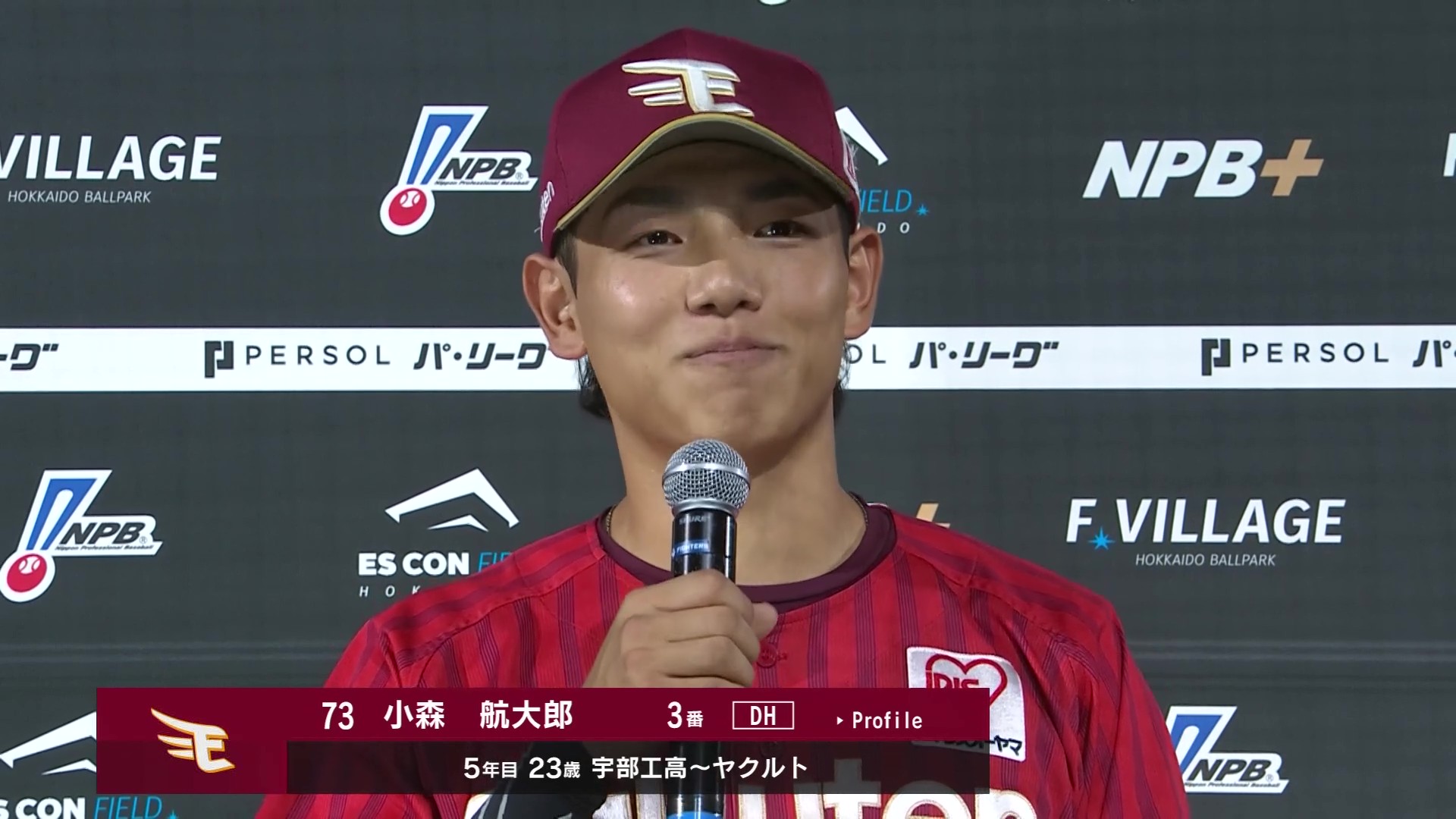 イーグルス・小森航大郎選手ヒーローインタビュー 9月23日 北海道日本ハムファイターズ 対 東北楽天ゴールデンイーグルス