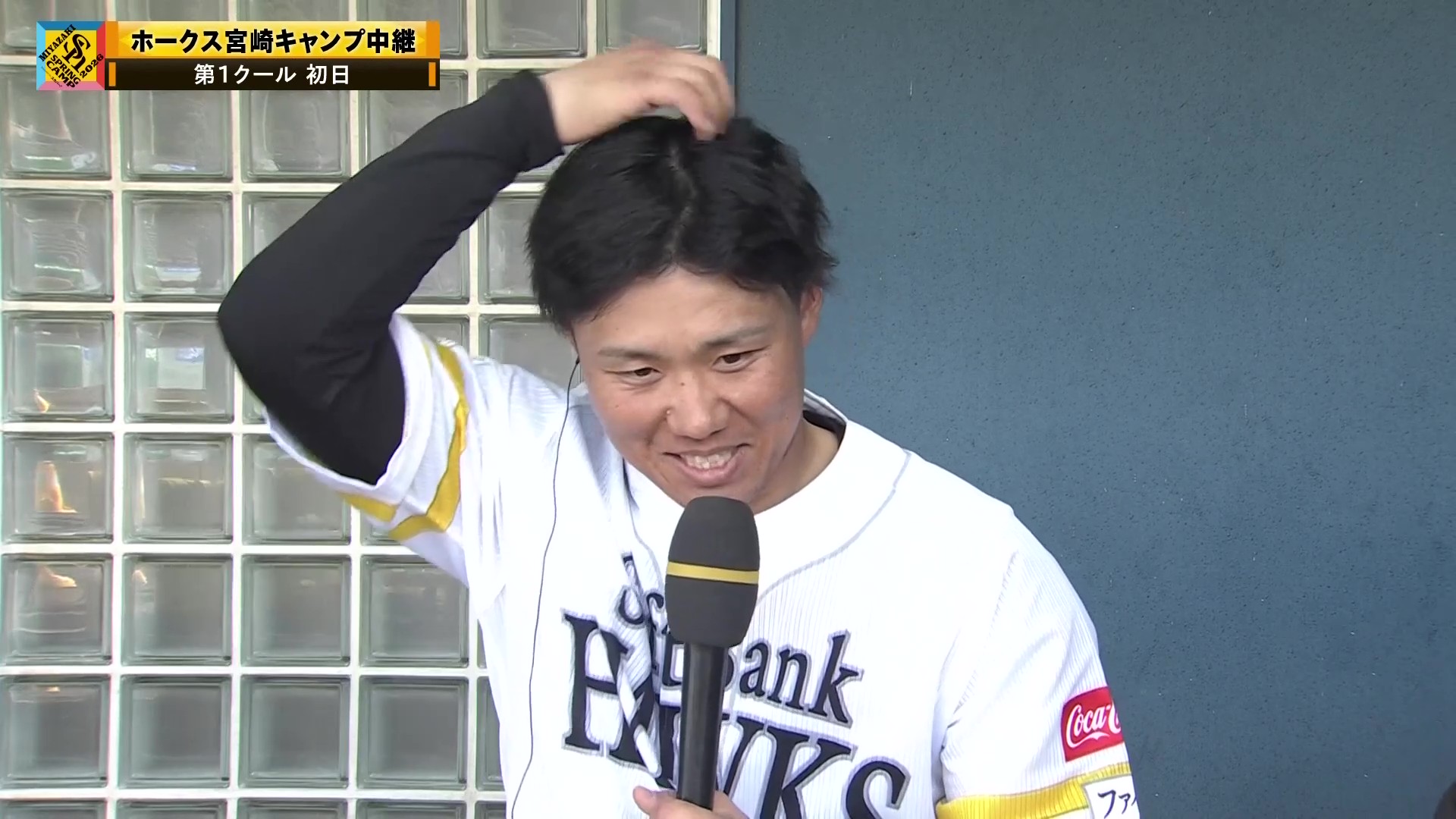 【春季キャンプ】パパになったホークス・海野隆司 オフシーズン中気分転換になったことを聞かれ… 2026年2月1日 福岡ソフトバンクホークス