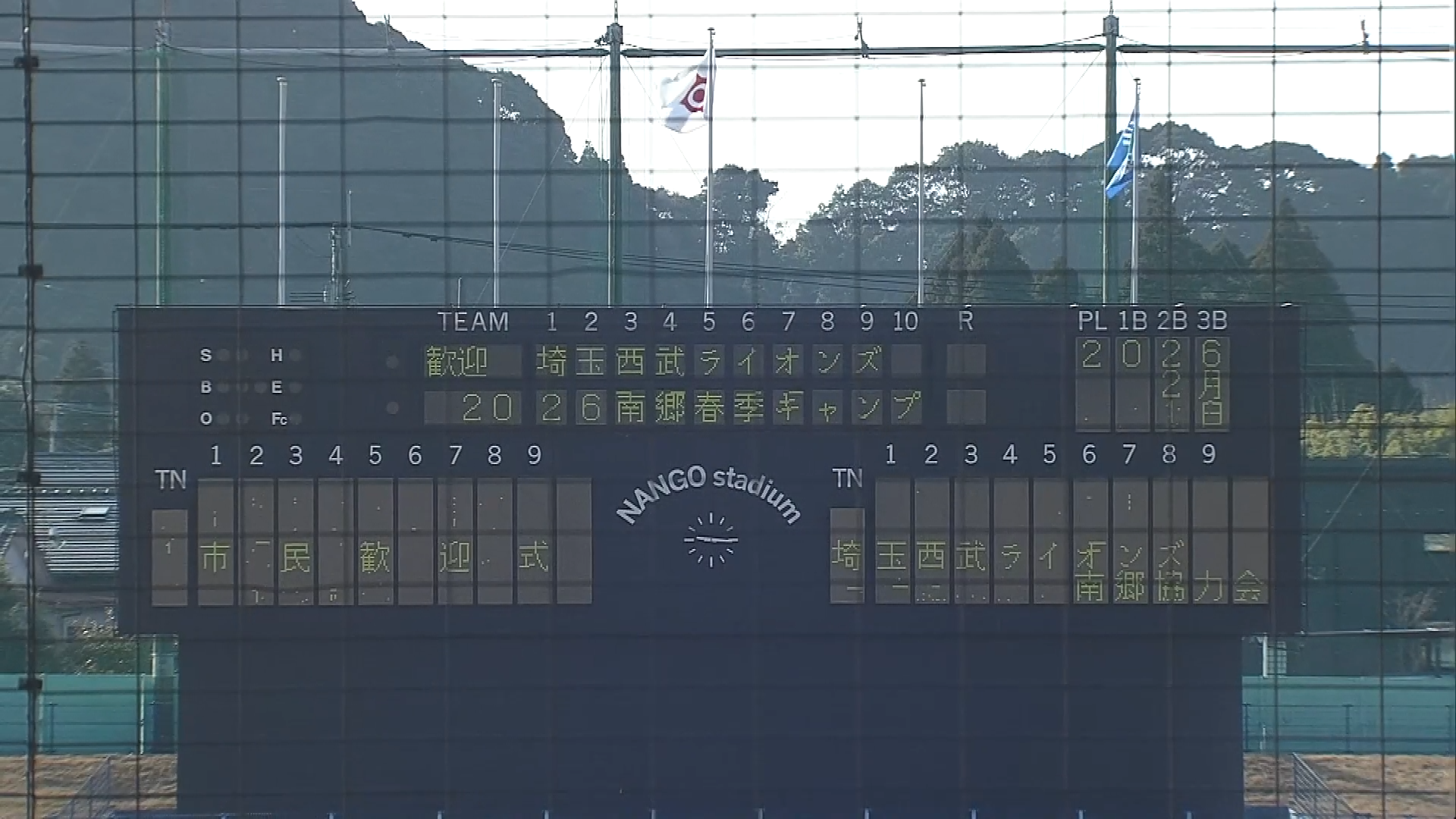 【ノーカット】2月1日 埼玉西武春季キャンプ練習