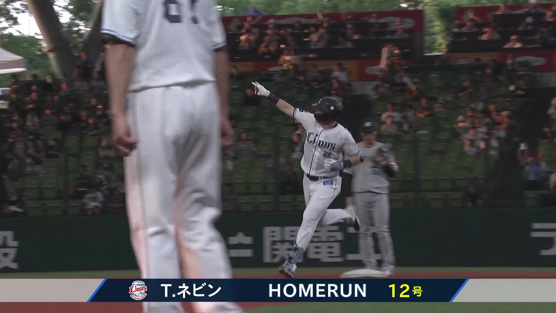 【2回裏】先制!! ライオンズ・ネビン レフトスタンドへ今季第12号のソロホームランを放つ!! 2026年7月14日 埼玉西武ライオンズ 対 千葉ロッテマリーンズ