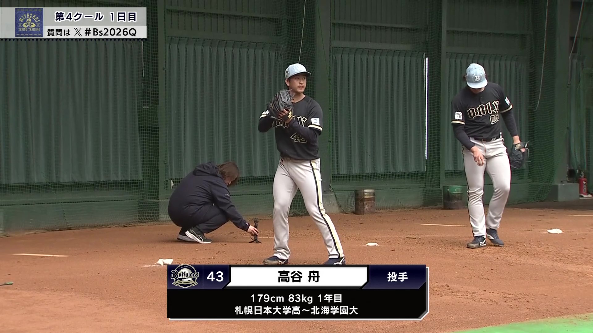 【春季キャンプ】バファローズ・高谷舟とマシューのルーキーコンビが揃ってブルペン!! 2026年2月14日 オリックス・バファローズ