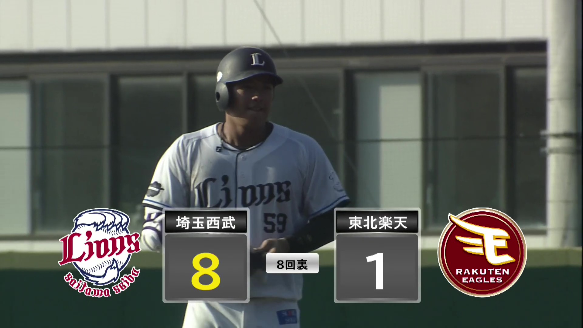 【ファーム】ルーキーが躍動!! ライオンズ・横田蒼和 レフトへのタイムリーで41打点目!! 2026年8月25日 埼玉西武ライオンズ 対 東北楽天ゴールデンイーグルス