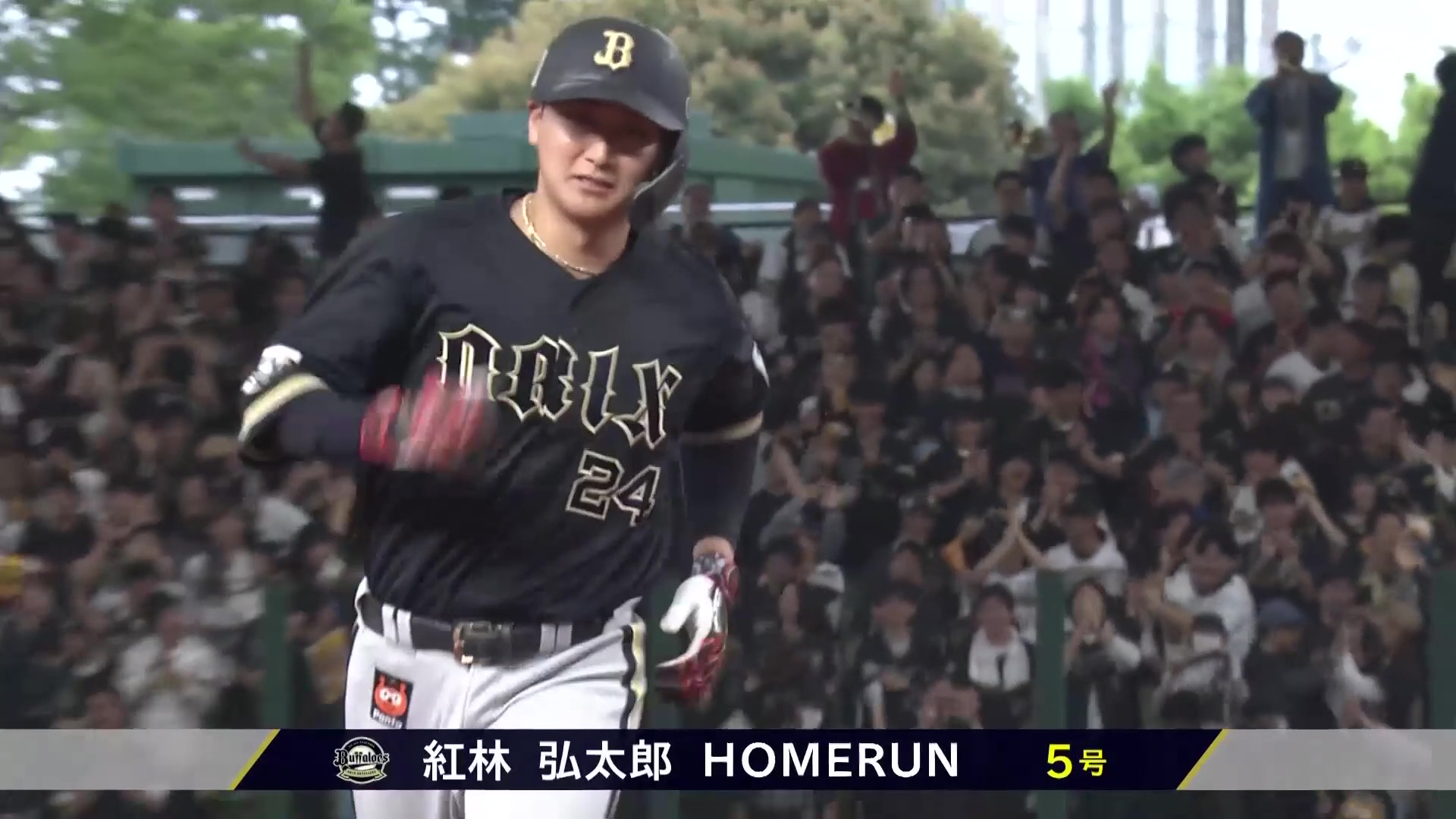 【9回表】バファローズ・紅林弘太郎 ストレートを完璧に捉えレフトスタンドへの第5号ホームランで1点差!! 2026年5月24日 埼玉西武ライオンズ 対 オリックス・バファローズ