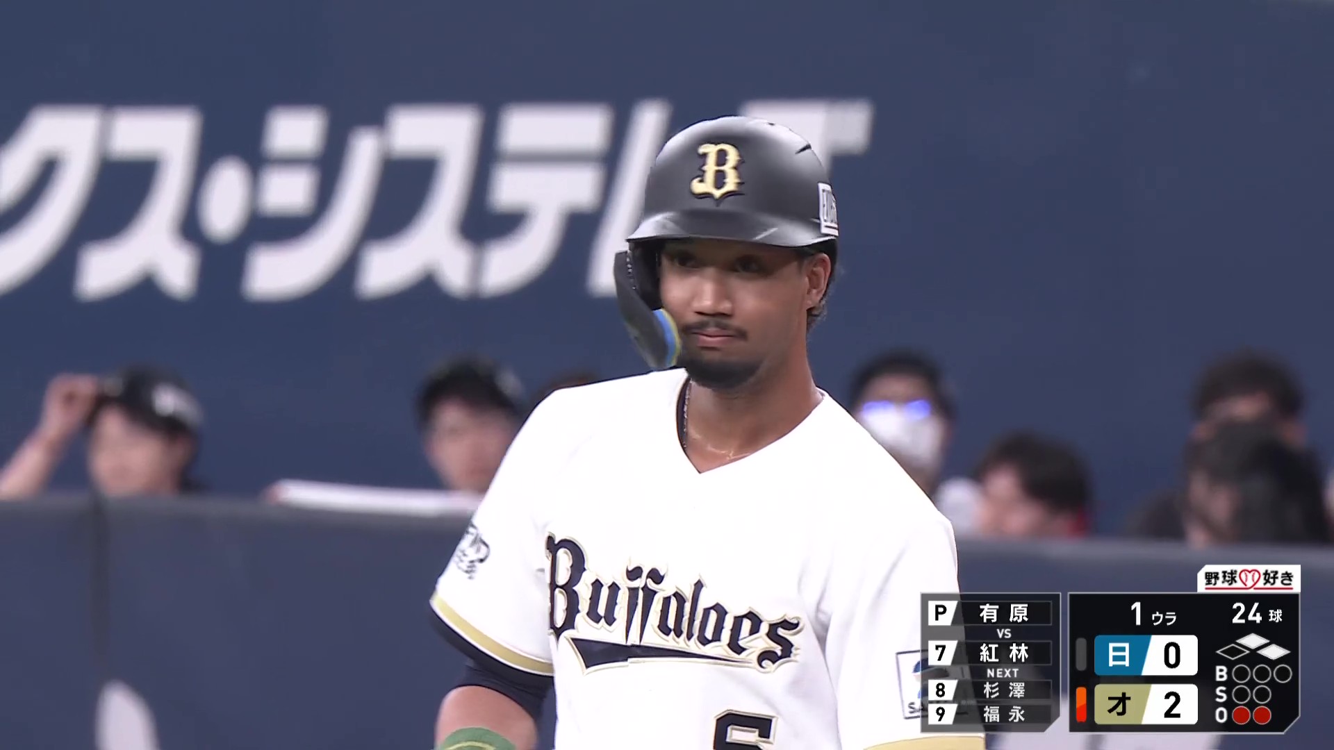【1回裏】低めにうまく対応!! バファローズ・宗佑磨の二遊間を破るタイムリーなどで初回に2点先制!! 2026年7月20日 オリックス・バファローズ 対 北海道日本ハムファイターズ