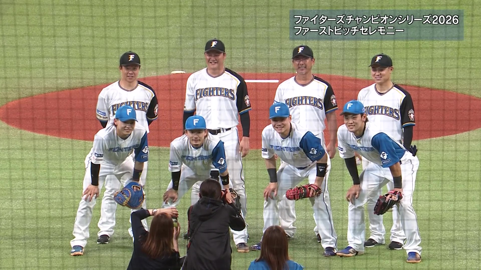 【始球式】ファイターズチャンピオンシリーズ2026 レジェンドOBによるファーストピッチセレモニーの様子をお届け!! 2026年6月23日 北海道日本ハムファイターズ 対 千葉ロッテマリーンズ