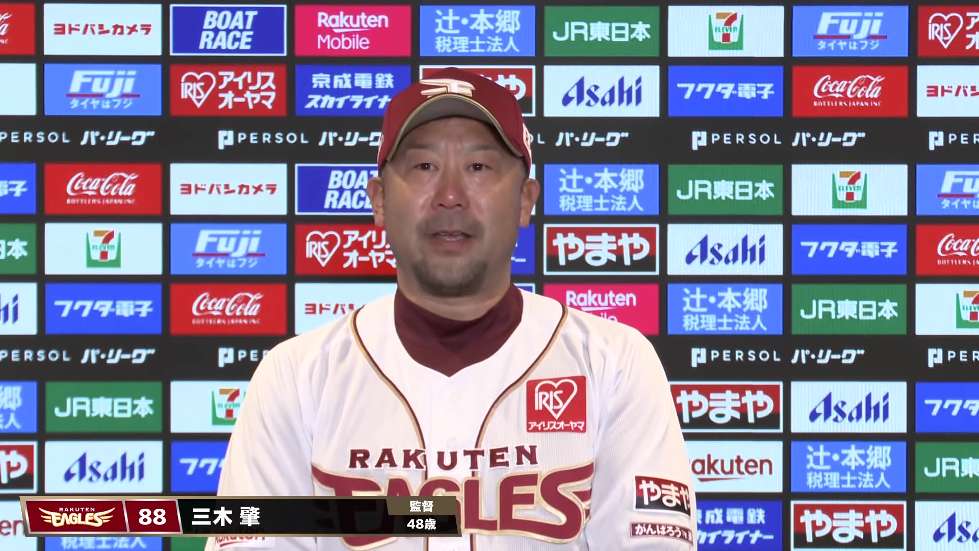 4月2日 東北楽天ゴールデンイーグルス・三木肇監督 試合後インタビュー