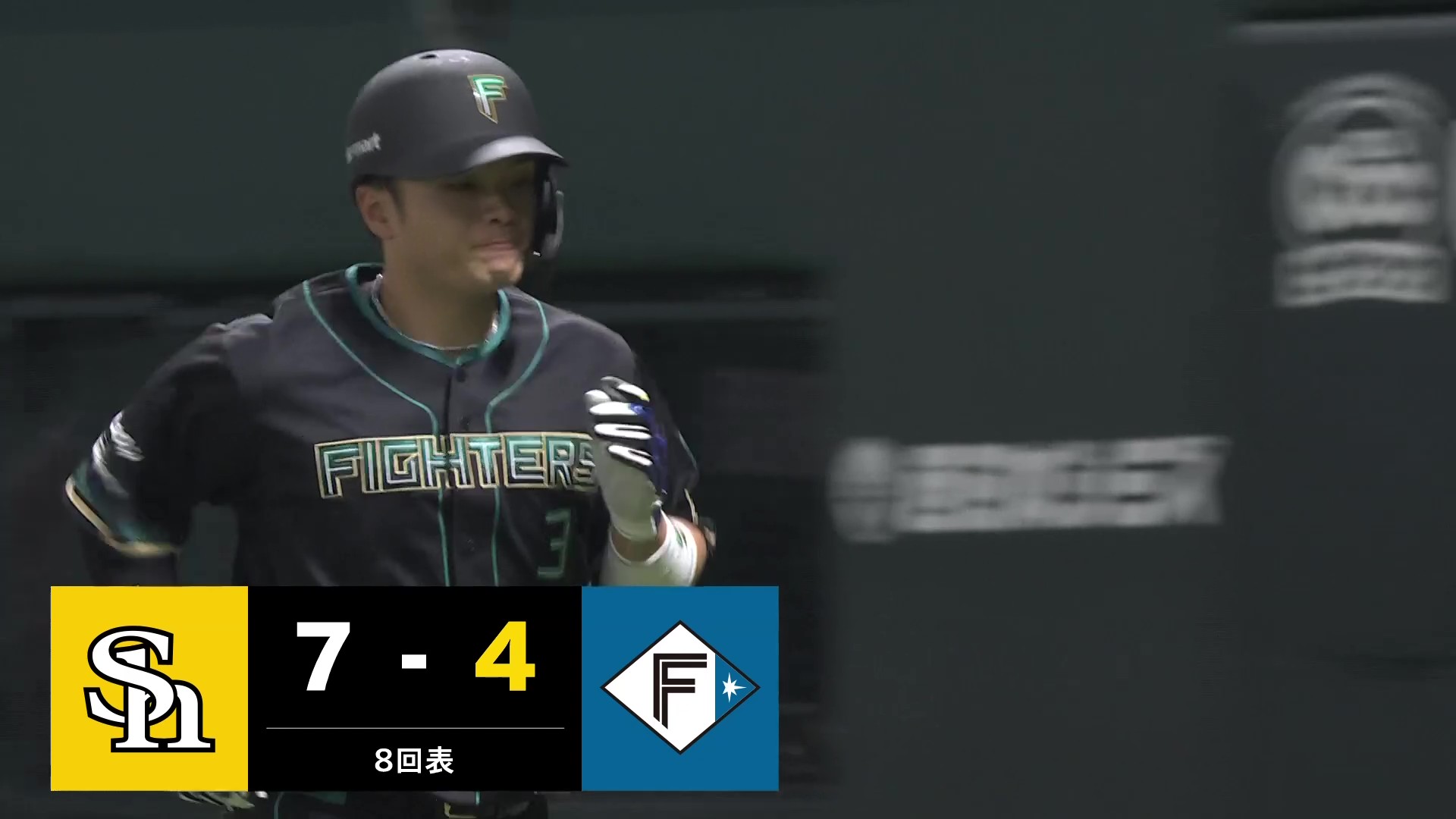 【8回表】打球がぐんぐん伸びた!! ファイターズ・郡司裕也 左中間スタンドへ飛び込む今季初アーチ!! 2026年3月29日 福岡ソフトバンクホークス 対 北海道日本ハムファイターズ