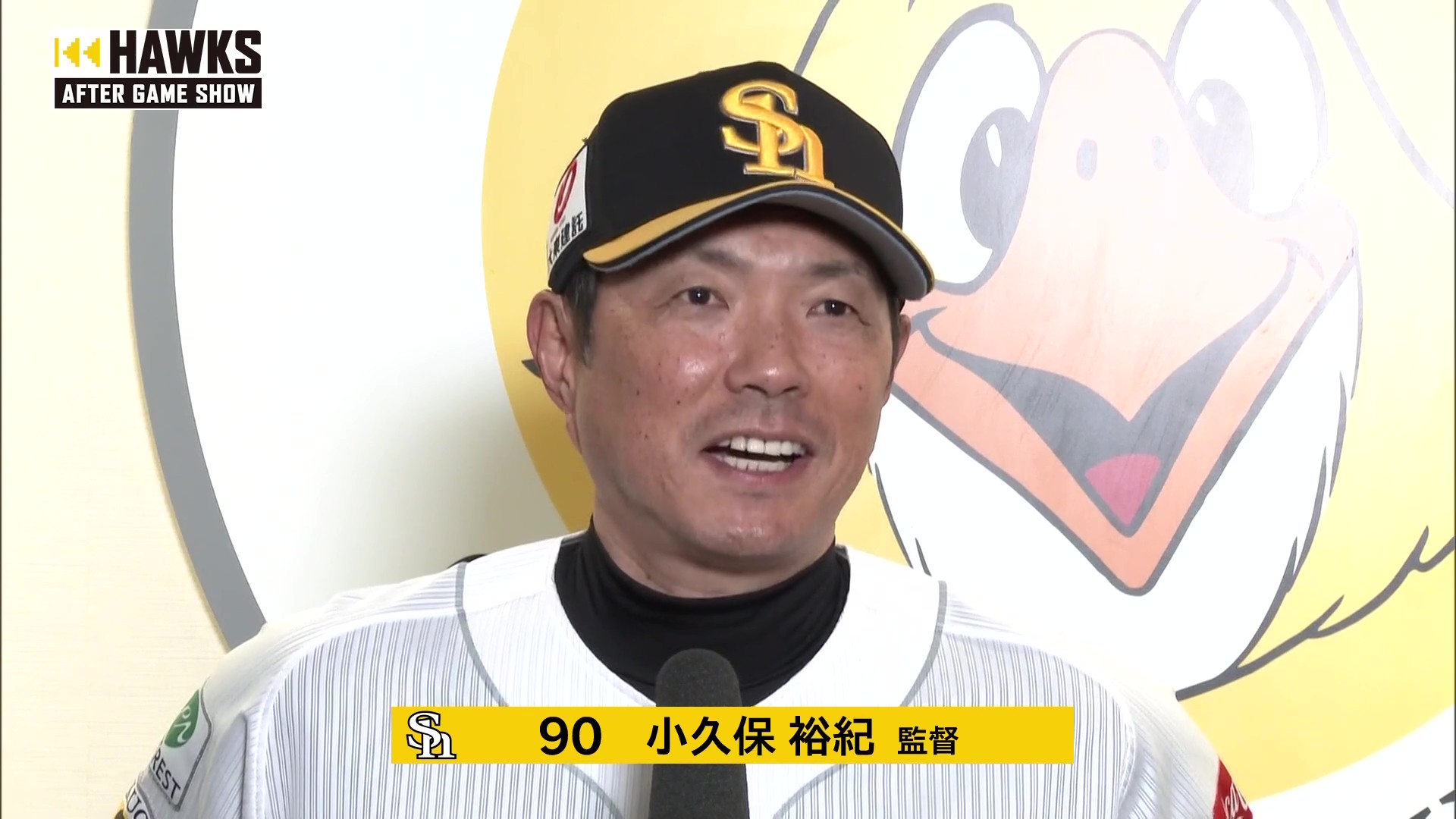 6月11日 福岡ソフトバンクホークス・小久保裕紀監督 試合後インタビュー