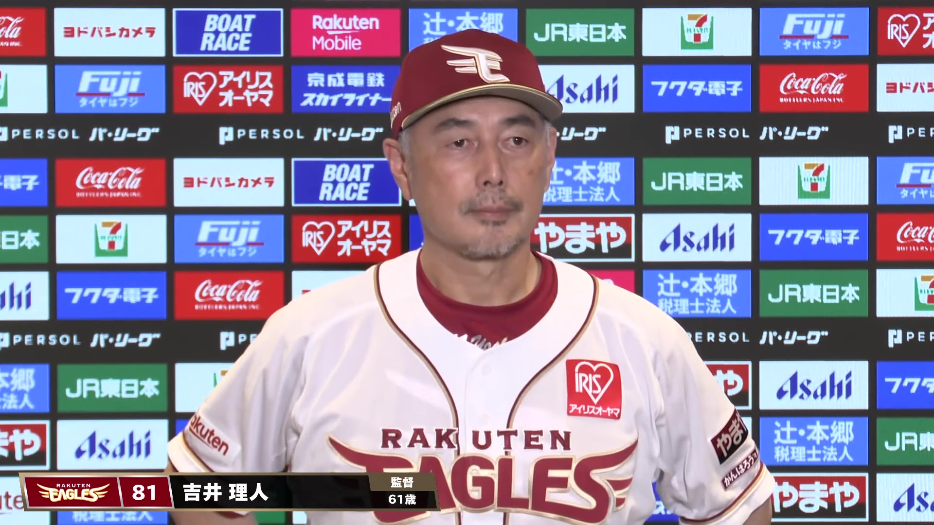 7月16日 東北楽天ゴールデンイーグルス・吉井理人監督 試合後インタビュー