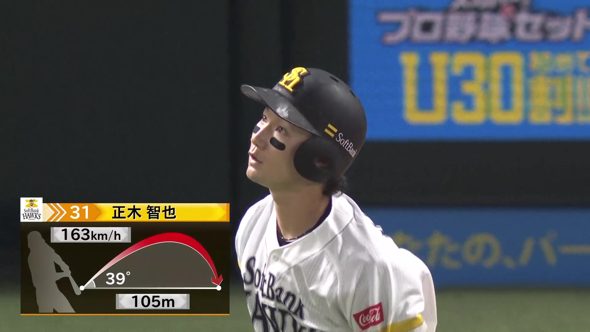 【7回裏】まるでギータ!? ホークス・正木智也 逆方向ライトスタンドへの逆転3ランホームラン!! 2026年3月17日 福岡ソフトバンクホークス 対 中日ドラゴンズ