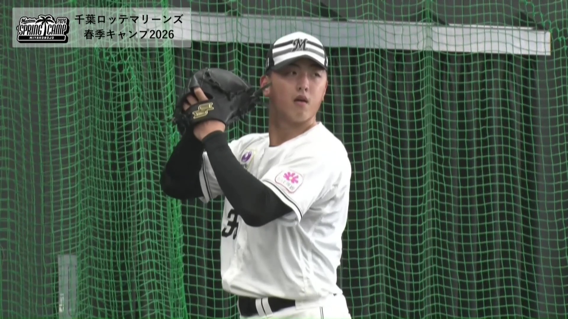 【春季キャンプ】開幕投手へ!! マリーンズ・田中晴也 ブルペンで順調な調整ぶりをアピール!! 2026年2月7日 千葉ロッテマリーンズ
