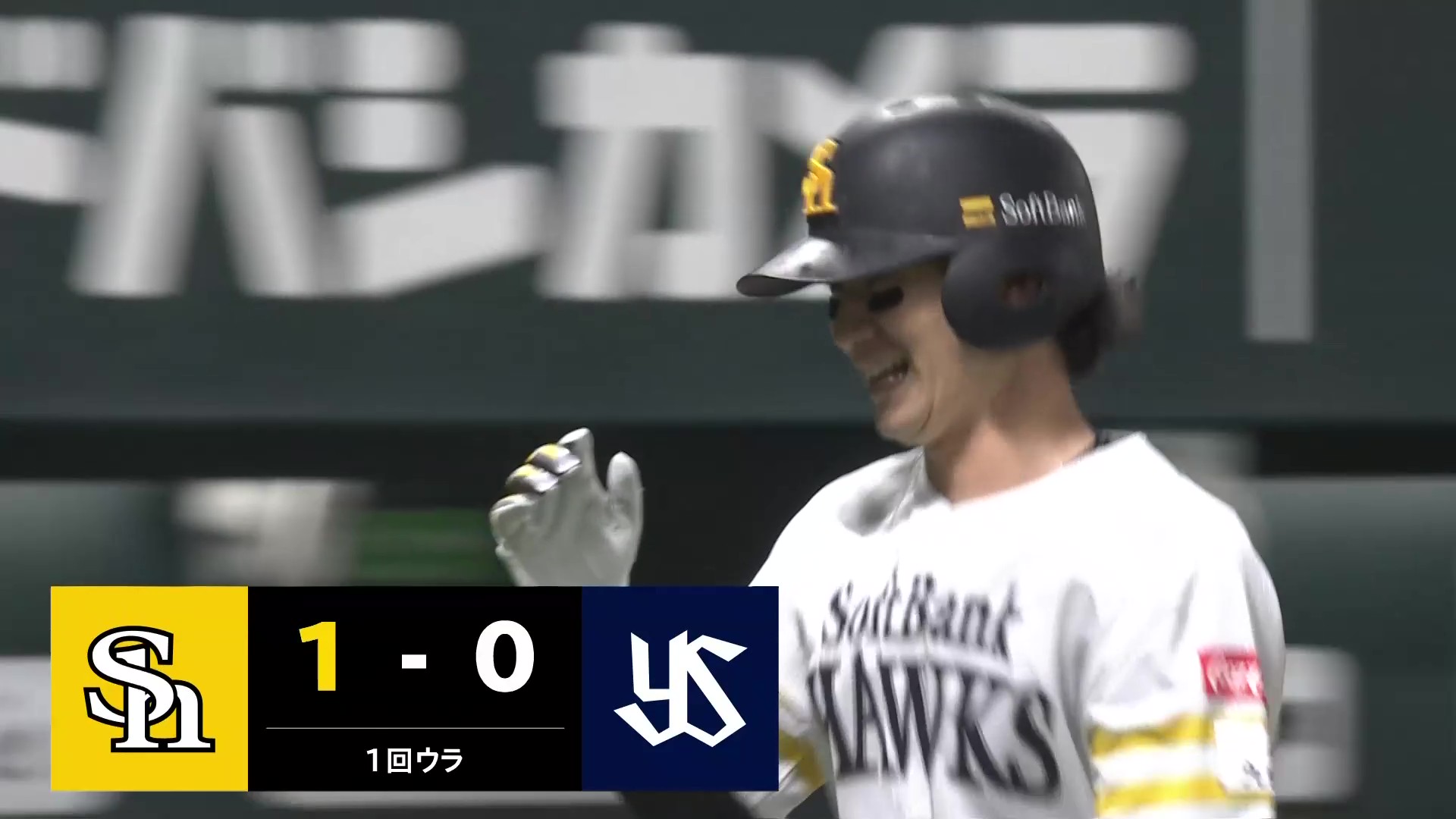 【1回裏】逆方向への一発!! ホークス・正木智也 先頭打者ホームランで幸先よく先制!! 2026年6月12日 福岡ソフトバンクホークス 対 東京ヤクルトスワローズ