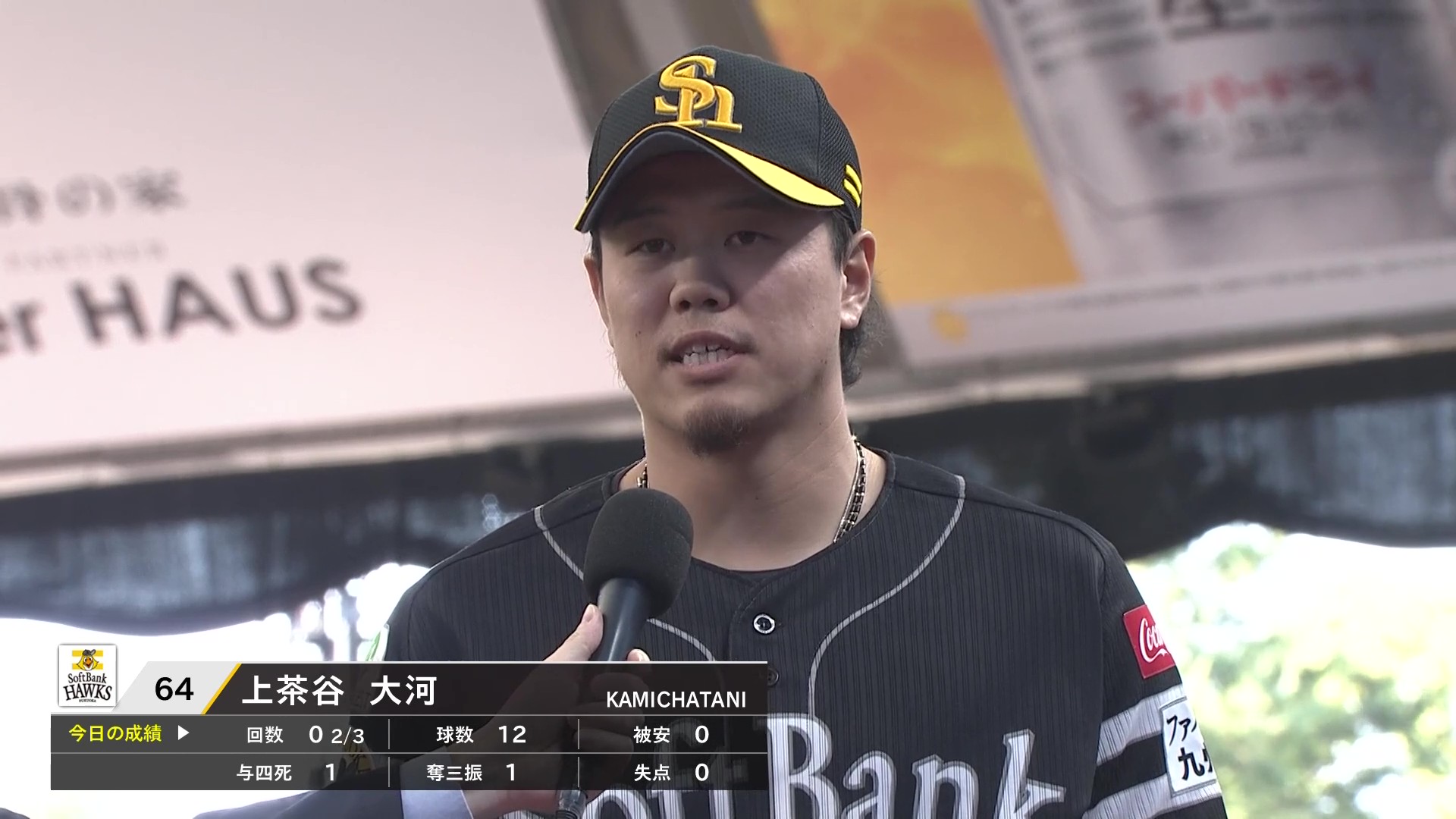 ホークス・上茶谷大河投手ヒーローインタビュー 5月5日 埼玉西武ライオンズ 対 福岡ソフトバンクホークス