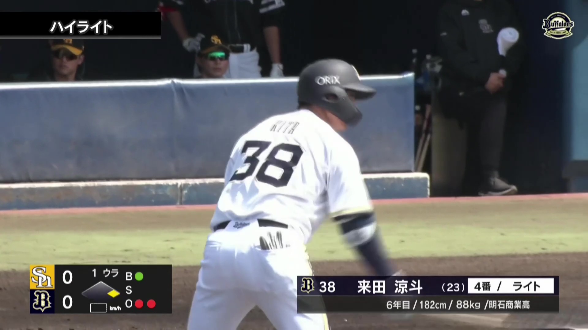 【ファーム】4月12日 オリックス・バファローズ 対 福岡ソフトバンクホークス ハイライト