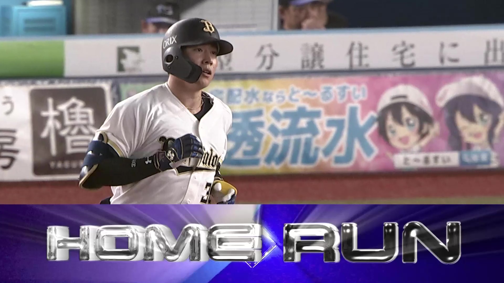 【5回表】強烈な一撃!! バファローズ・来田涼斗 ライトへのソロHRで点差を広げる!! 2026年8月7日 千葉ロッテマリーンズ 対 オリックス・バファローズ