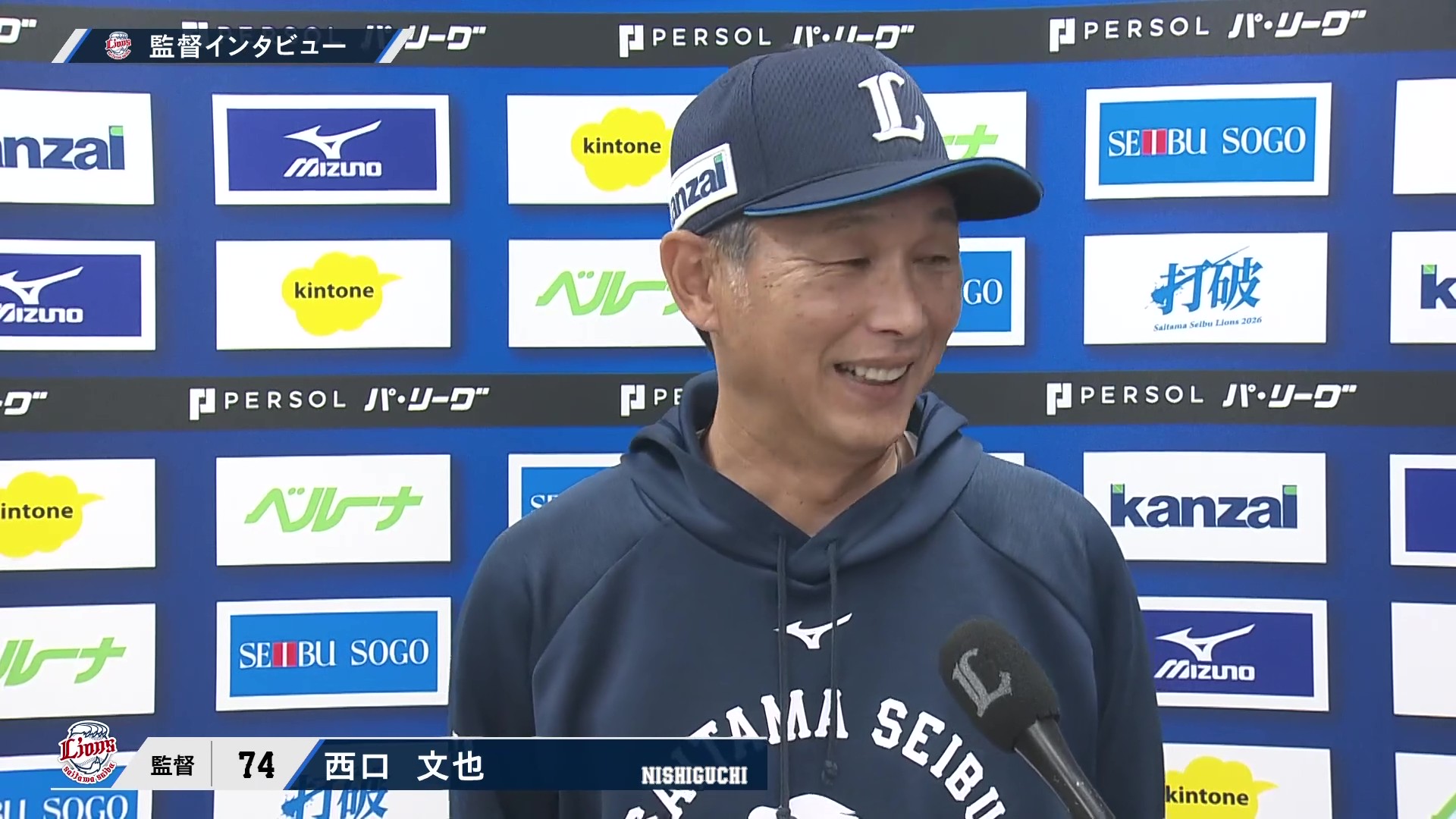4月21日 埼玉西武ライオンズ・西口文也監督 試合後インタビュー