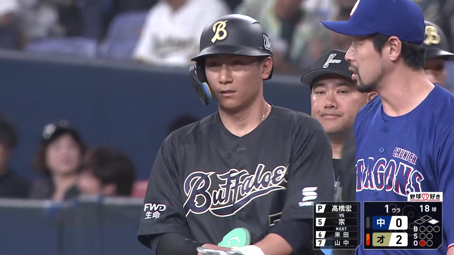 【1回裏】連打で追加点!! バファローズ・西川龍馬 セカンドの頭を越えるタイムリーヒット!! 2026年5月31日 オリックス・バファローズ 対 中日ドラゴンズ