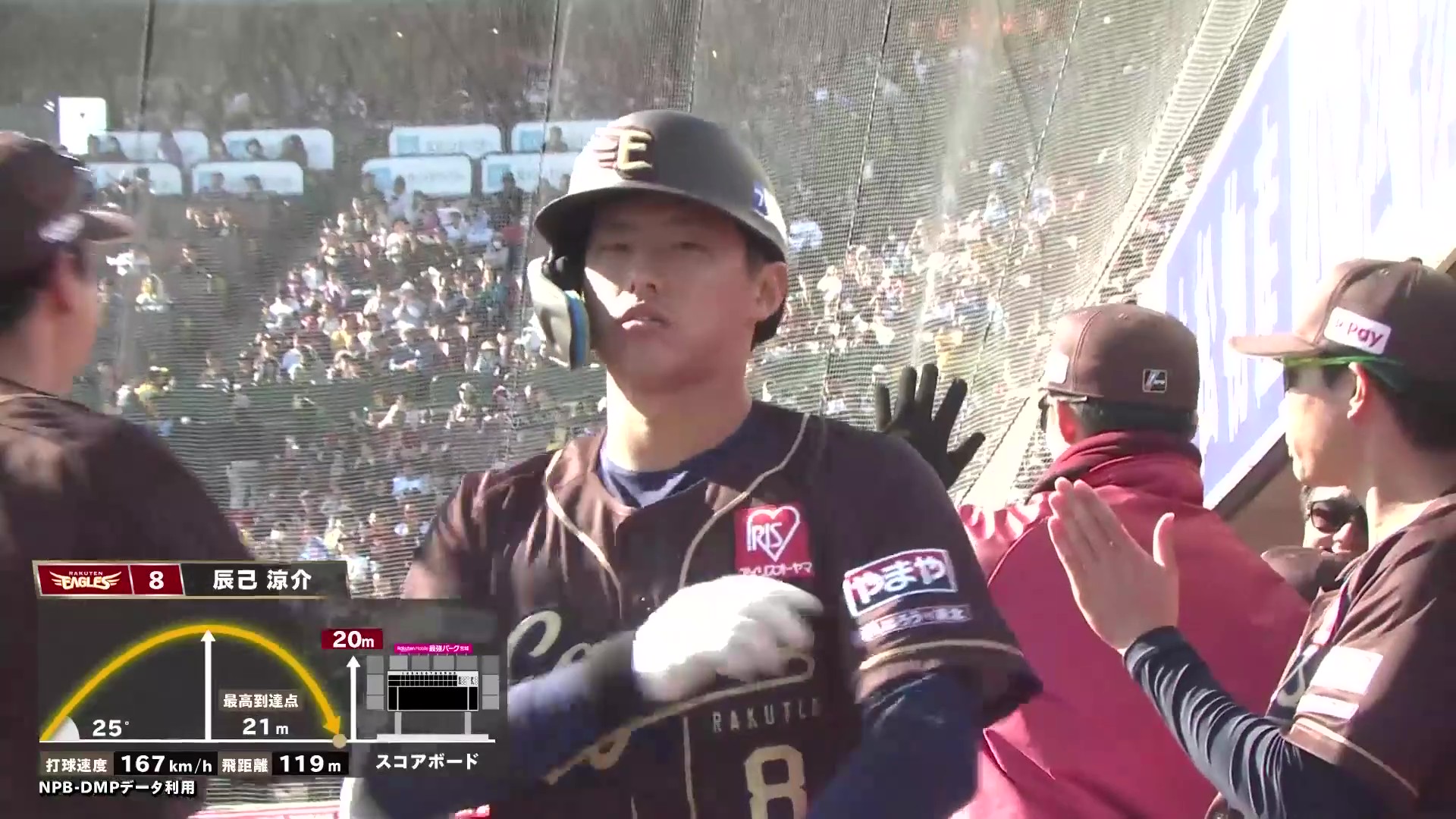 【8回裏】今季第1号!! イーグルス・辰己涼介 左中間への2ランHRでリードを広げる!! 2026年4月12日 東北楽天ゴールデンイーグルス 対 オリックス・バファローズ