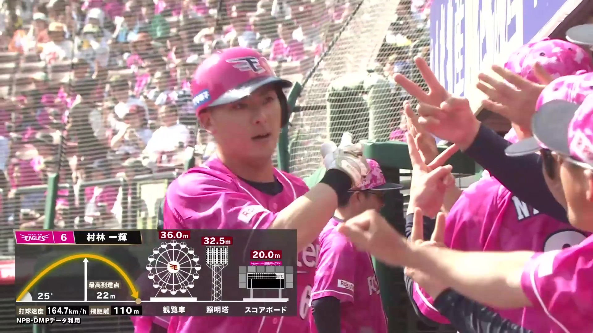 【5回裏】初球を捉えた!! イーグルス・村林一輝 1点差に迫るソロホームラン!! 2026年5月16日 東北楽天ゴールデンイーグルス 対 福岡ソフトバンクホークス