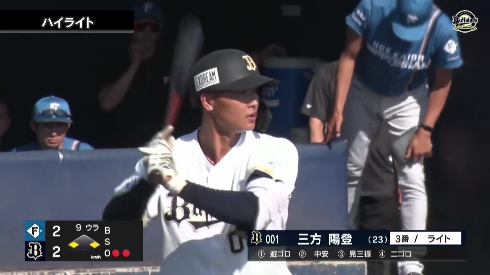 【ファーム】5月31日 オリックス・バファローズ 対 北海道日本ハムファイターズ ハイライト