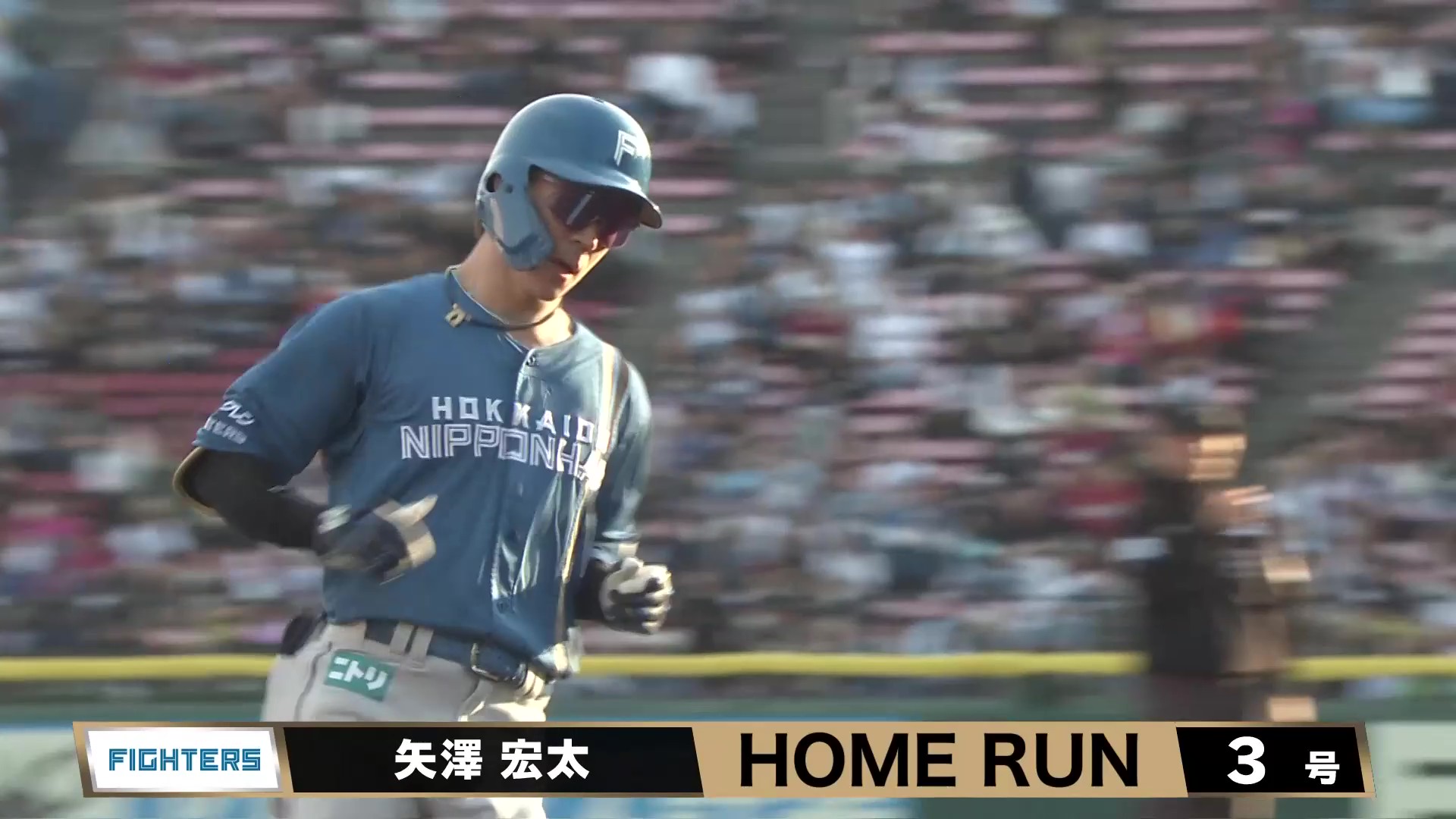 【9回表】本日3打点の活躍!! ファイターズ・矢澤宏太 ライトポール際への2ランホームラン!! 2026年5月6日 東北楽天ゴールデンイーグルス 対 北海道日本ハムファイターズ
